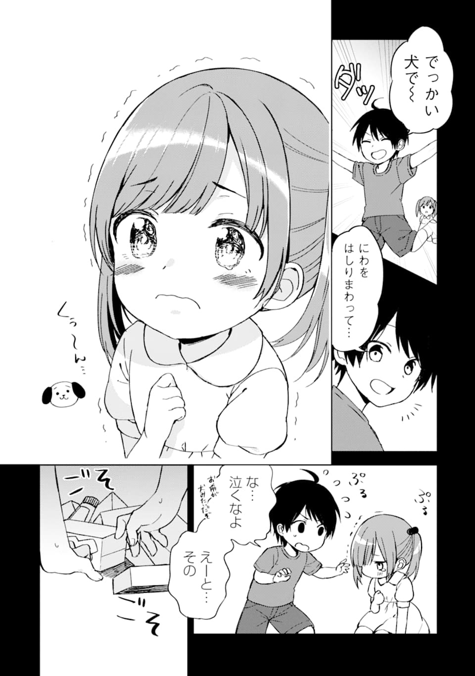CHIKAN SARE SO NI NATTEIRU S KYU BISHOJO WO TASUKETARA TONARI NO SEKI NO OSANANAJIMIDATTA - raw - Chapter 2 - https://jpdd.ccdd.to/JPDD/chikansaresoninatteiruskyubishojowotasuketaratonarinosekinoosananajimidatta/164794/rki022nqc02.jpg