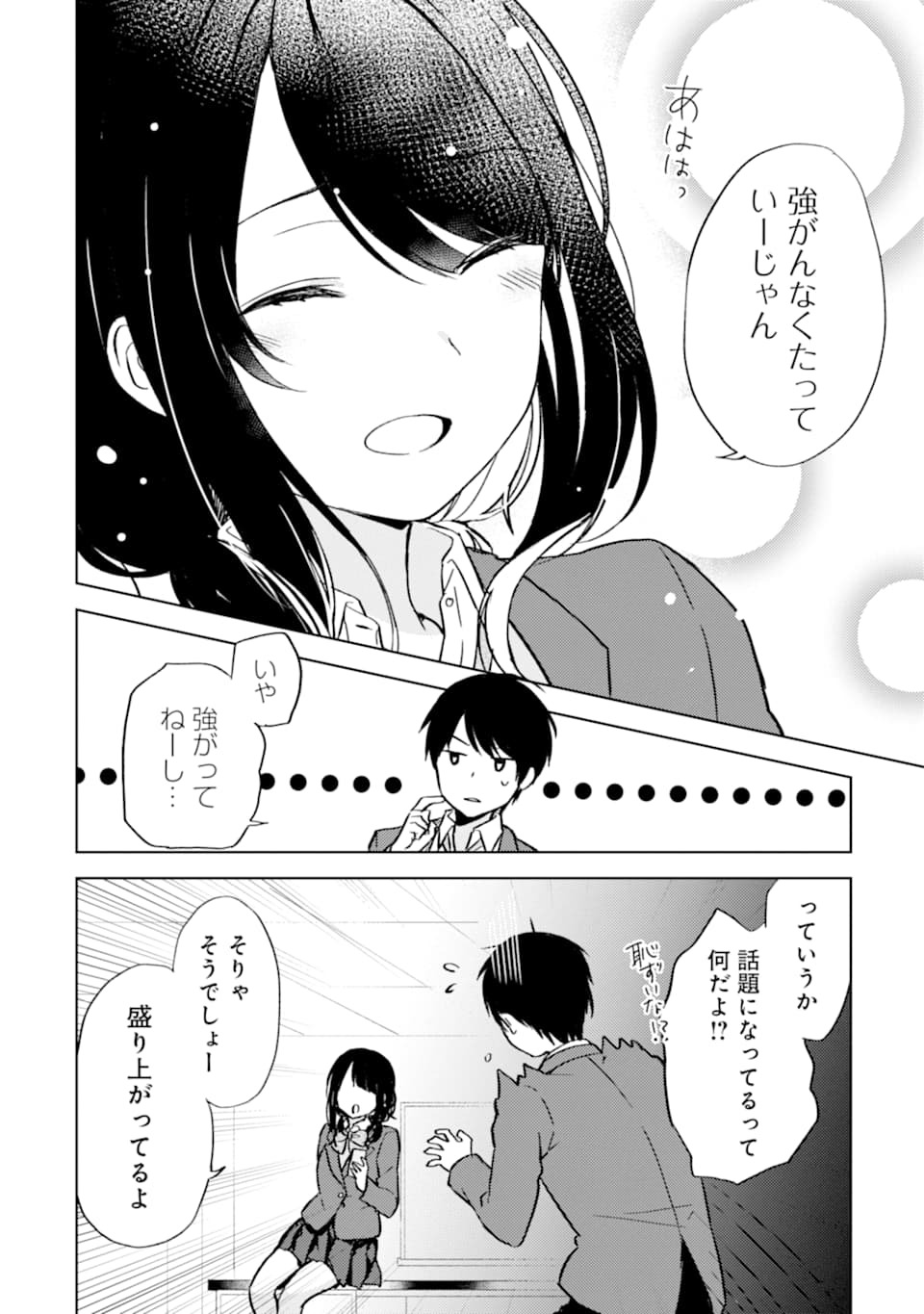 CHIKAN SARE SO NI NATTEIRU S KYU BISHOJO WO TASUKETARA TONARI NO SEKI NO OSANANAJIMIDATTA - raw - Chapter 2 - https://jpdd.ccdd.to/JPDD/chikansaresoninatteiruskyubishojowotasuketaratonarinosekinoosananajimidatta/164794/tygnddklxln.jpg