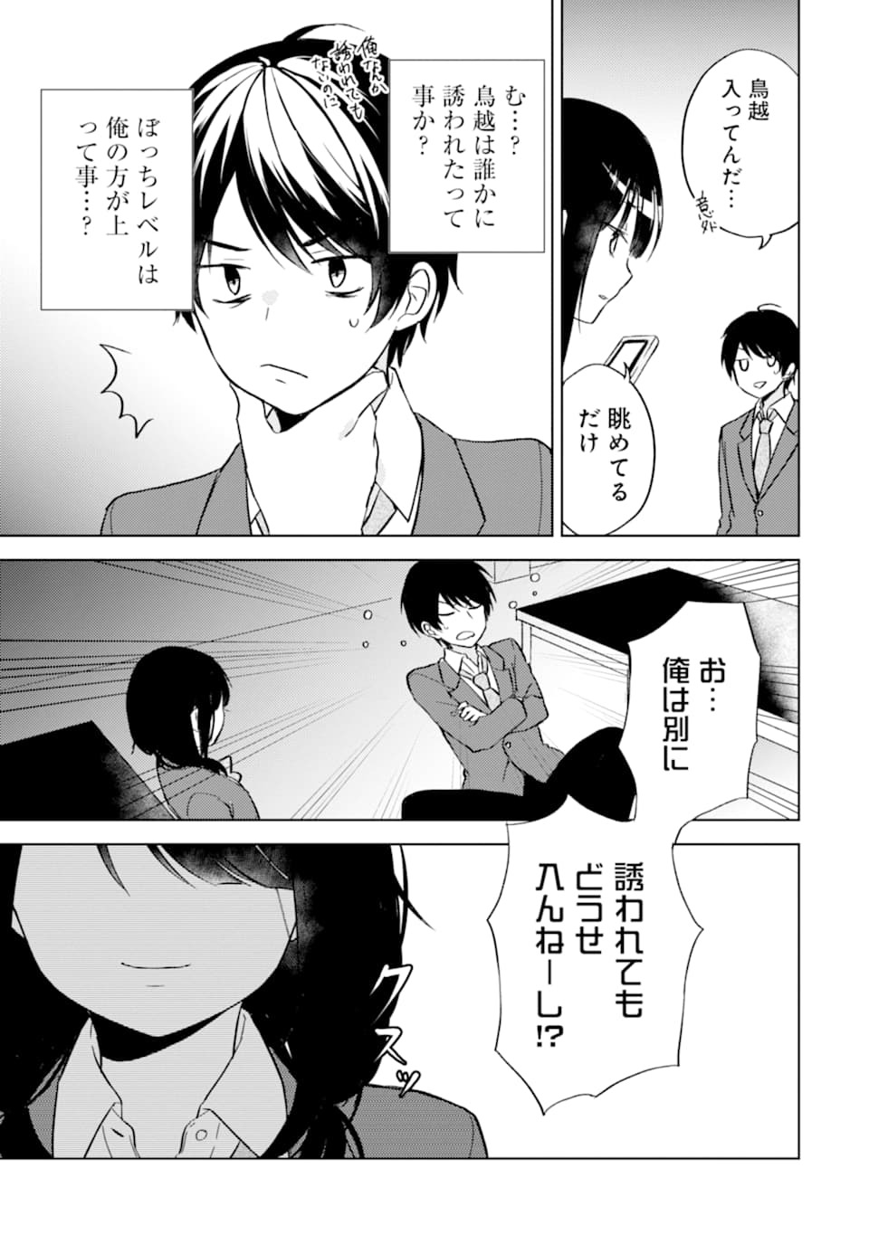 CHIKAN SARE SO NI NATTEIRU S KYU BISHOJO WO TASUKETARA TONARI NO SEKI NO OSANANAJIMIDATTA - raw - Chapter 2 - https://jpdd.ccdd.to/JPDD/chikansaresoninatteiruskyubishojowotasuketaratonarinosekinoosananajimidatta/164794/vluek1ishnn.jpg