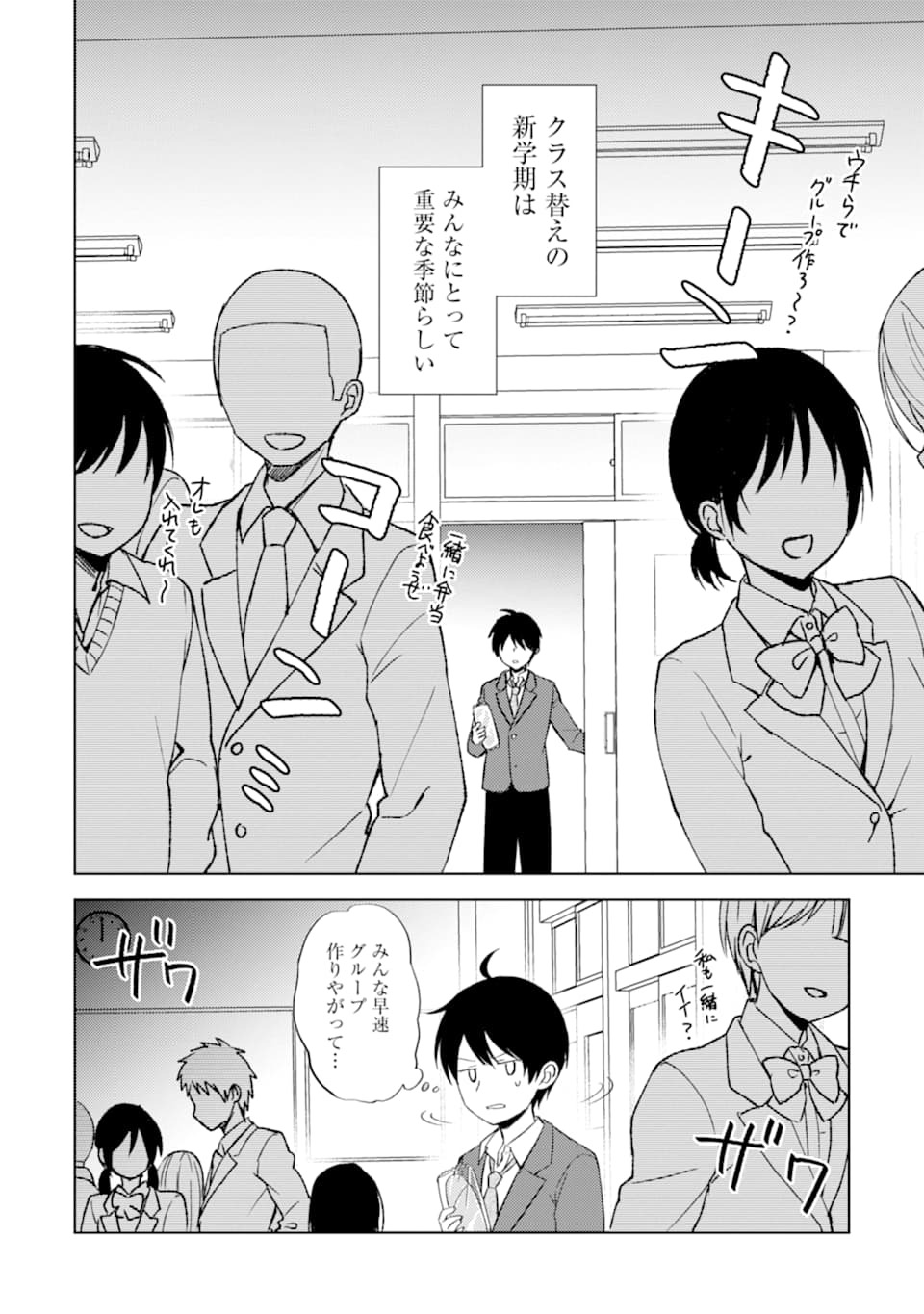 CHIKAN SARE SO NI NATTEIRU S KYU BISHOJO WO TASUKETARA TONARI NO SEKI NO OSANANAJIMIDATTA - raw - Chapter 2 - https://jpdd.ccdd.to/JPDD/chikansaresoninatteiruskyubishojowotasuketaratonarinosekinoosananajimidatta/164794/xh3c2ztmqvb.jpg