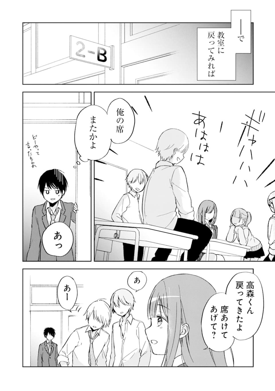 CHIKAN SARE SO NI NATTEIRU S KYU BISHOJO WO TASUKETARA TONARI NO SEKI NO OSANANAJIMIDATTA - raw - Chapter 2 - https://jpdd.ccdd.to/JPDD/chikansaresoninatteiruskyubishojowotasuketaratonarinosekinoosananajimidatta/164794/yhzx0ntx2dp.jpg