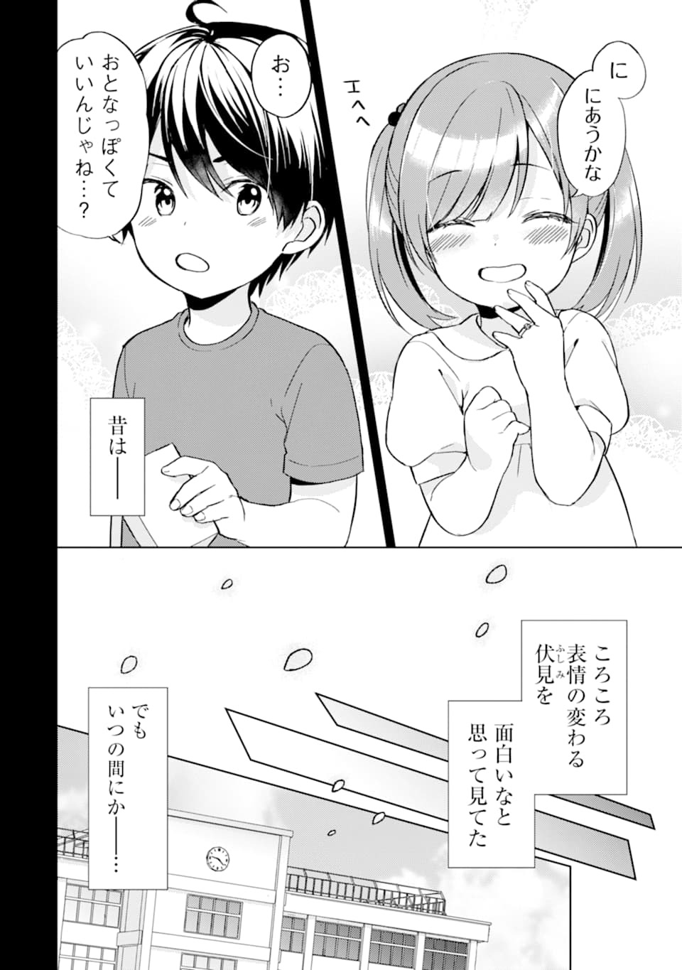 CHIKAN SARE SO NI NATTEIRU S KYU BISHOJO WO TASUKETARA TONARI NO SEKI NO OSANANAJIMIDATTA - raw - Chapter 2 - https://jpdd.ccdd.to/JPDD/chikansaresoninatteiruskyubishojowotasuketaratonarinosekinoosananajimidatta/164794/yjmnzfirwih.jpg