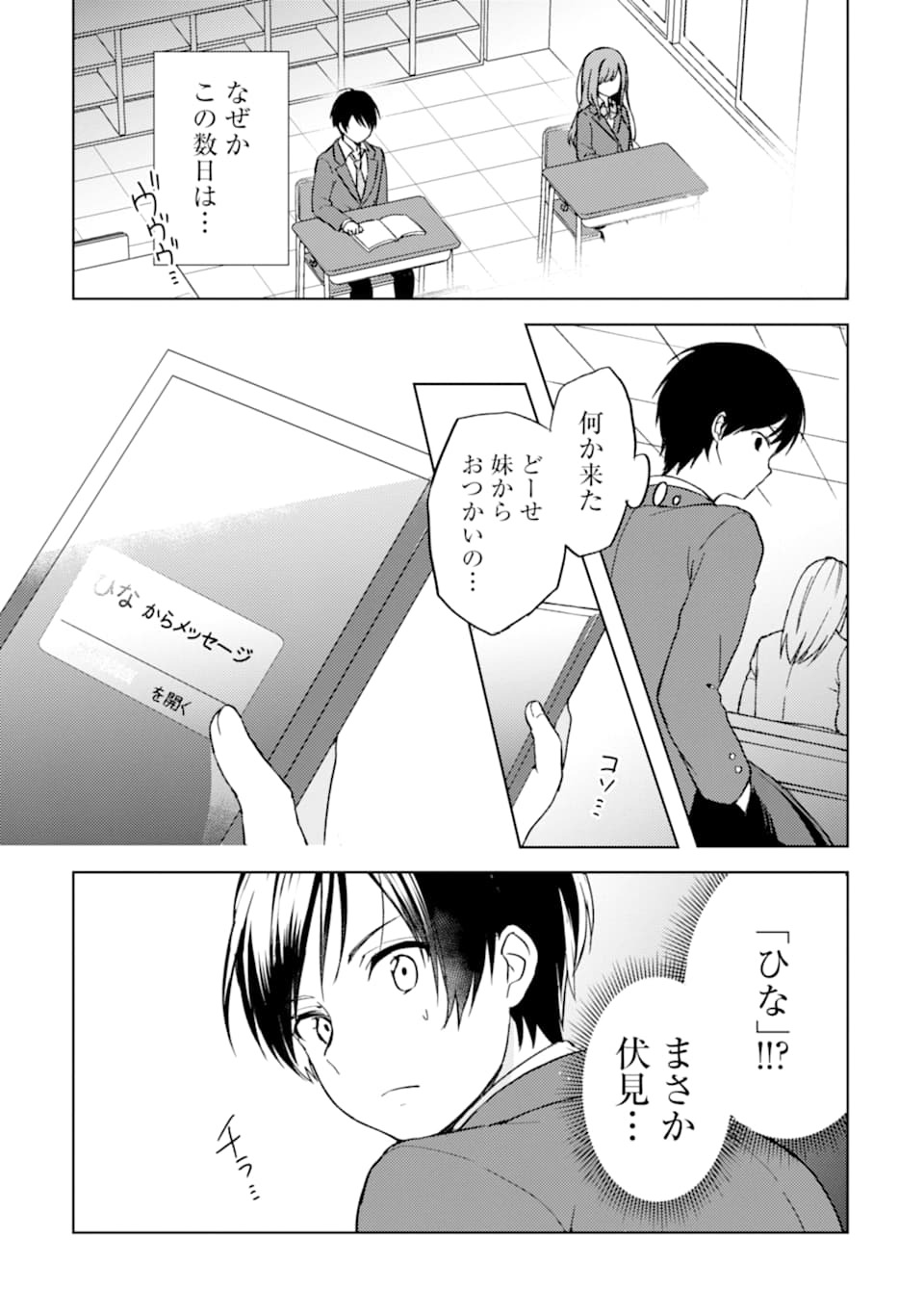 CHIKAN SARE SO NI NATTEIRU S KYU BISHOJO WO TASUKETARA TONARI NO SEKI NO OSANANAJIMIDATTA - raw - Chapter 2 - https://jpdd.ccdd.to/JPDD/chikansaresoninatteiruskyubishojowotasuketaratonarinosekinoosananajimidatta/164794/zd3ysl51qpg.jpg