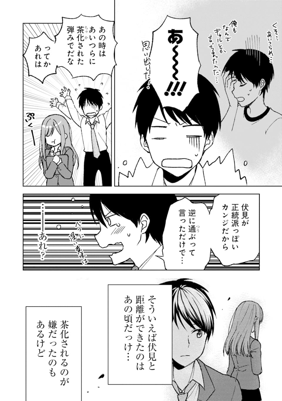 CHIKAN SARE SO NI NATTEIRU S KYU BISHOJO WO TASUKETARA TONARI NO SEKI NO OSANANAJIMIDATTA - raw - Chapter 4 - https://jpdd.ccdd.to/JPDD/chikansaresoninatteiruskyubishojowotasuketaratonarinosekinoosananajimidatta/164869/1nlxy4cvdxx.jpg