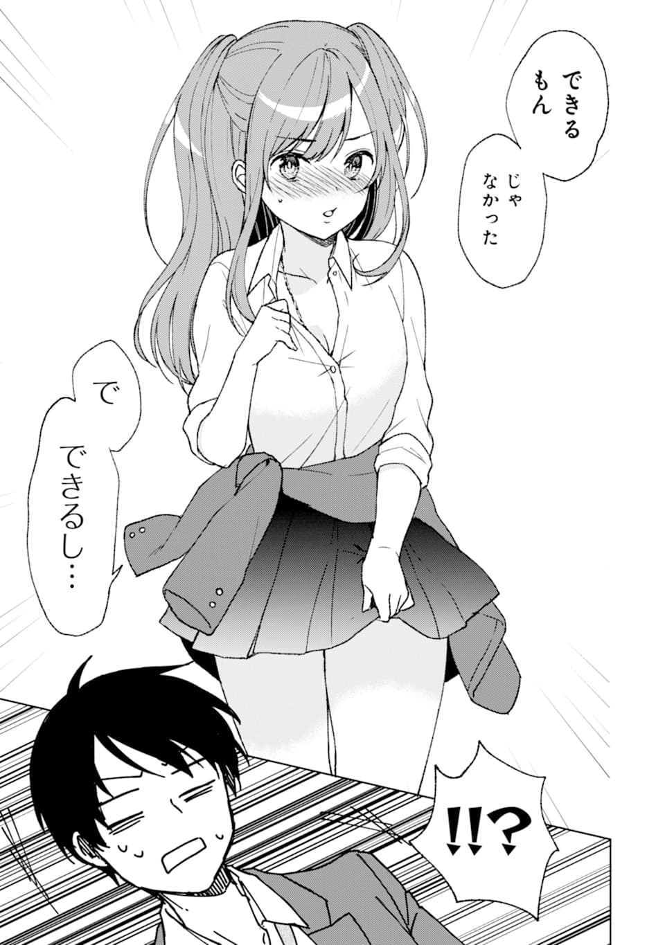 CHIKAN SARE SO NI NATTEIRU S KYU BISHOJO WO TASUKETARA TONARI NO SEKI NO OSANANAJIMIDATTA - raw - Chapter 4 - https://jpdd.ccdd.to/JPDD/chikansaresoninatteiruskyubishojowotasuketaratonarinosekinoosananajimidatta/164869/asccexi4y3i.jpg