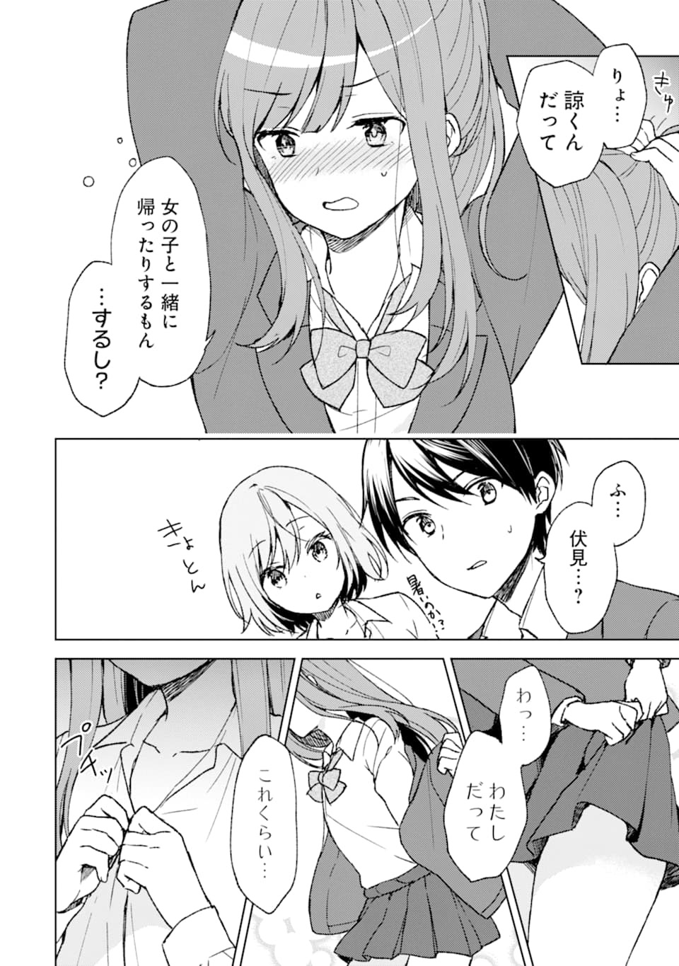 CHIKAN SARE SO NI NATTEIRU S KYU BISHOJO WO TASUKETARA TONARI NO SEKI NO OSANANAJIMIDATTA - raw - Chapter 4 - https://jpdd.ccdd.to/JPDD/chikansaresoninatteiruskyubishojowotasuketaratonarinosekinoosananajimidatta/164869/ftr1yqttirk.jpg