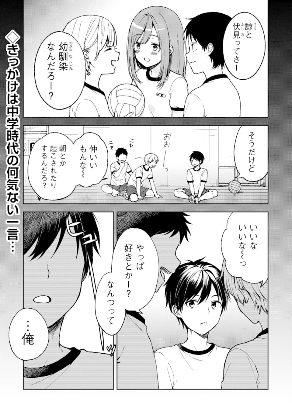 CHIKAN SARE SO NI NATTEIRU S KYU BISHOJO WO TASUKETARA TONARI NO SEKI NO OSANANAJIMIDATTA - raw - Chapter 4 - https://jpdd.ccdd.to/JPDD/chikansaresoninatteiruskyubishojowotasuketaratonarinosekinoosananajimidatta/164869/fwsrhtox2be.jpg