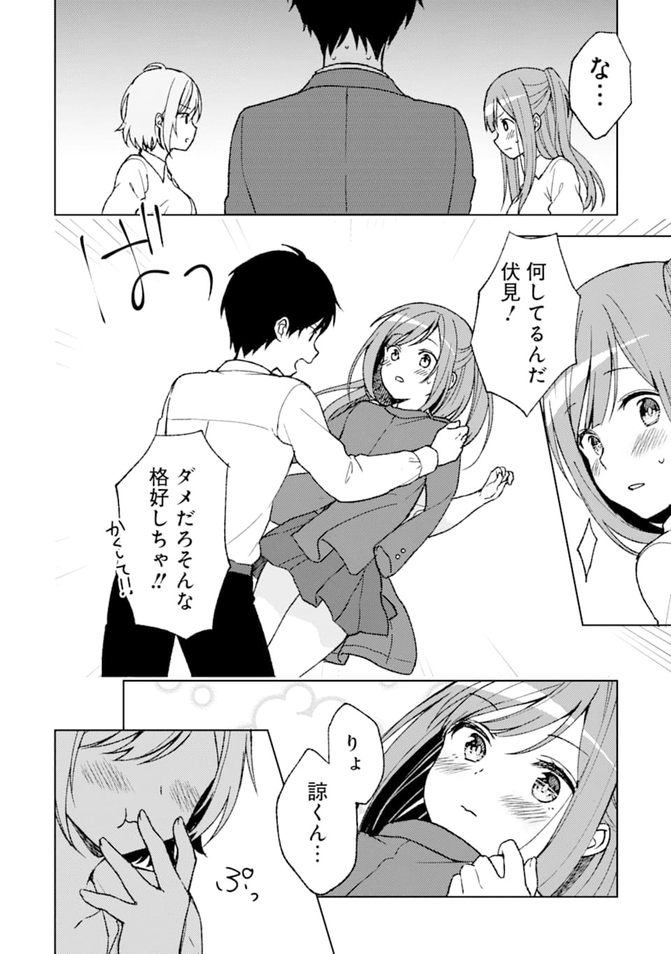 CHIKAN SARE SO NI NATTEIRU S KYU BISHOJO WO TASUKETARA TONARI NO SEKI NO OSANANAJIMIDATTA - raw - Chapter 4 - https://jpdd.ccdd.to/JPDD/chikansaresoninatteiruskyubishojowotasuketaratonarinosekinoosananajimidatta/164869/kmz1fniitzg.jpg