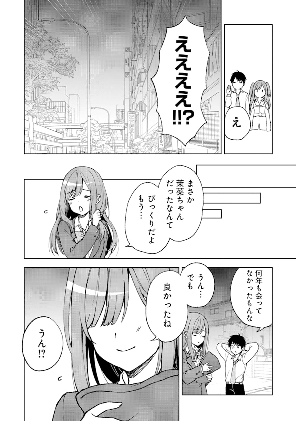CHIKAN SARE SO NI NATTEIRU S KYU BISHOJO WO TASUKETARA TONARI NO SEKI NO OSANANAJIMIDATTA - raw - Chapter 4 - https://jpdd.ccdd.to/JPDD/chikansaresoninatteiruskyubishojowotasuketaratonarinosekinoosananajimidatta/164869/oea0fltllvh.jpg