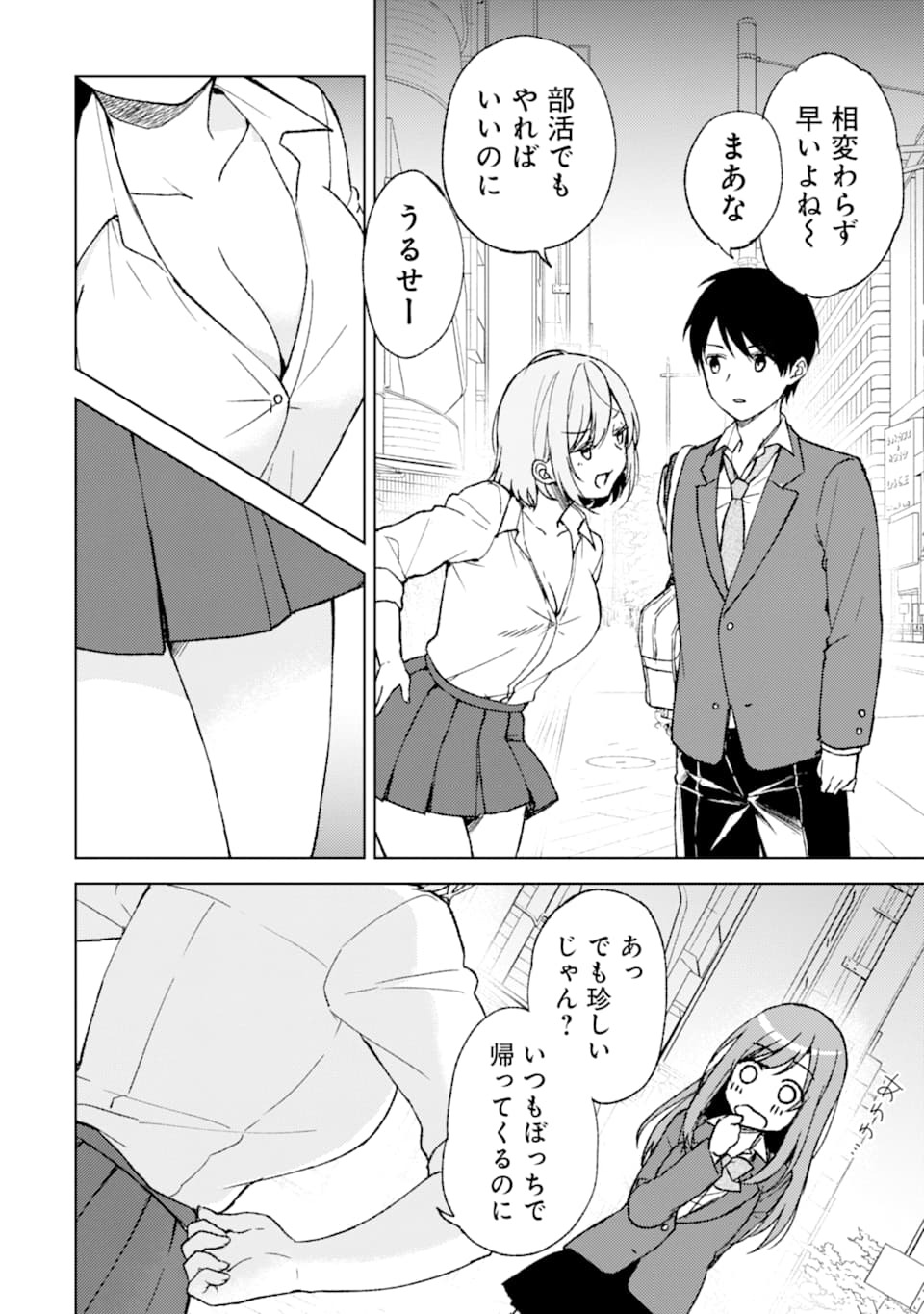 CHIKAN SARE SO NI NATTEIRU S KYU BISHOJO WO TASUKETARA TONARI NO SEKI NO OSANANAJIMIDATTA - raw - Chapter 4 - https://jpdd.ccdd.to/JPDD/chikansaresoninatteiruskyubishojowotasuketaratonarinosekinoosananajimidatta/164869/p2ybqqnwtrv.jpg