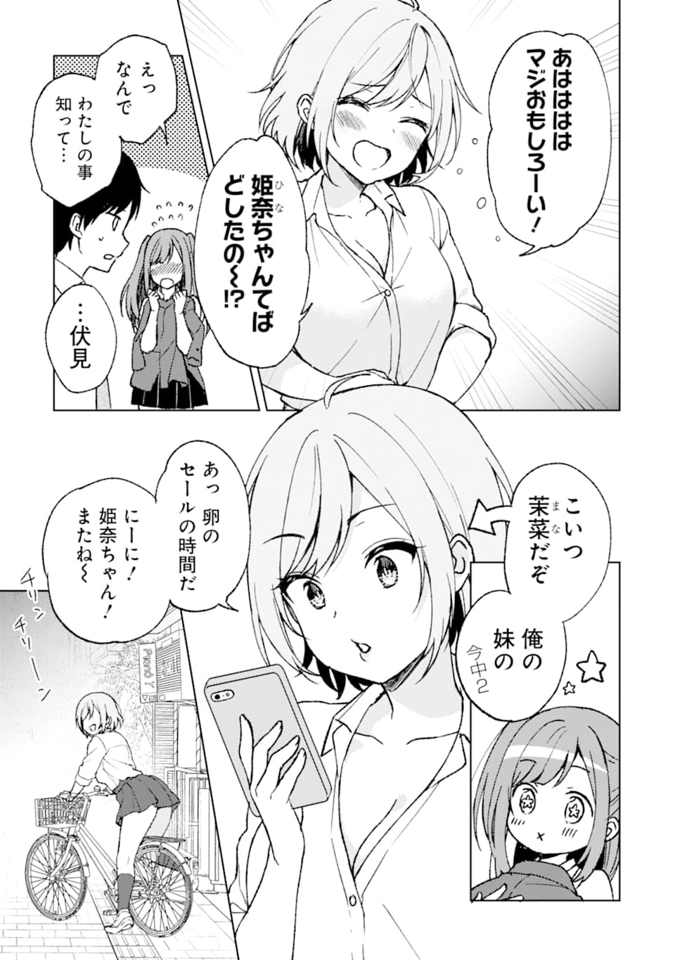 CHIKAN SARE SO NI NATTEIRU S KYU BISHOJO WO TASUKETARA TONARI NO SEKI NO OSANANAJIMIDATTA - raw - Chapter 4 - https://jpdd.ccdd.to/JPDD/chikansaresoninatteiruskyubishojowotasuketaratonarinosekinoosananajimidatta/164869/pcg0xzzsli3.jpg
