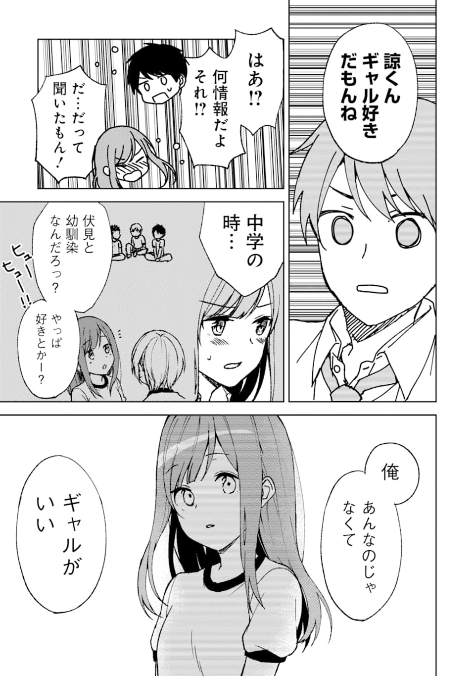 CHIKAN SARE SO NI NATTEIRU S KYU BISHOJO WO TASUKETARA TONARI NO SEKI NO OSANANAJIMIDATTA - raw - Chapter 4 - https://jpdd.ccdd.to/JPDD/chikansaresoninatteiruskyubishojowotasuketaratonarinosekinoosananajimidatta/164869/rssfnvfc4tk.jpg