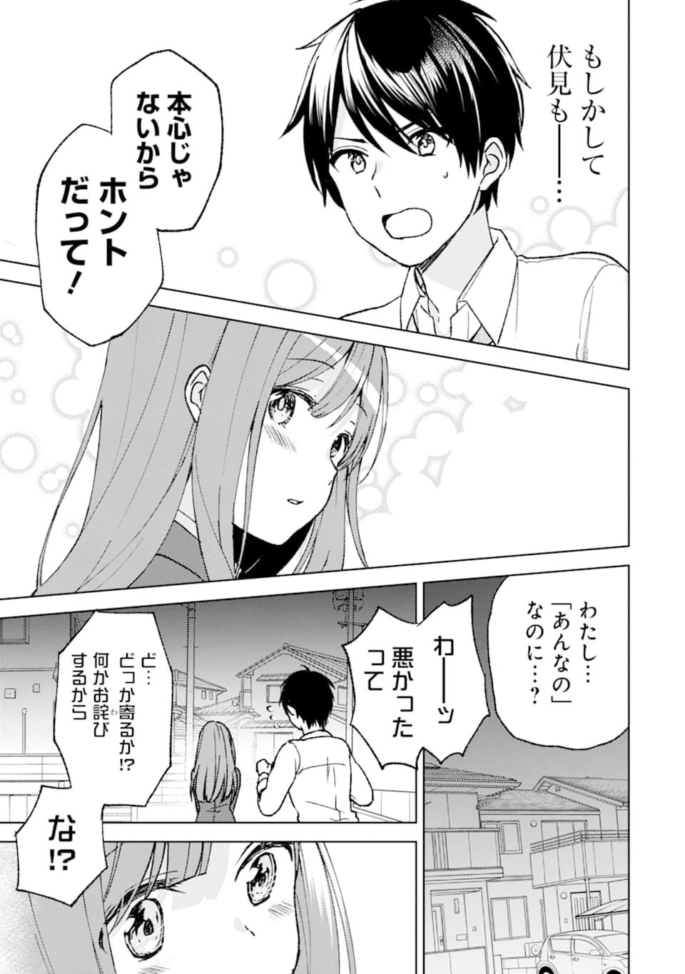 CHIKAN SARE SO NI NATTEIRU S KYU BISHOJO WO TASUKETARA TONARI NO SEKI NO OSANANAJIMIDATTA - raw - Chapter 4 - https://jpdd.ccdd.to/JPDD/chikansaresoninatteiruskyubishojowotasuketaratonarinosekinoosananajimidatta/164869/sbqaccin13u.jpg