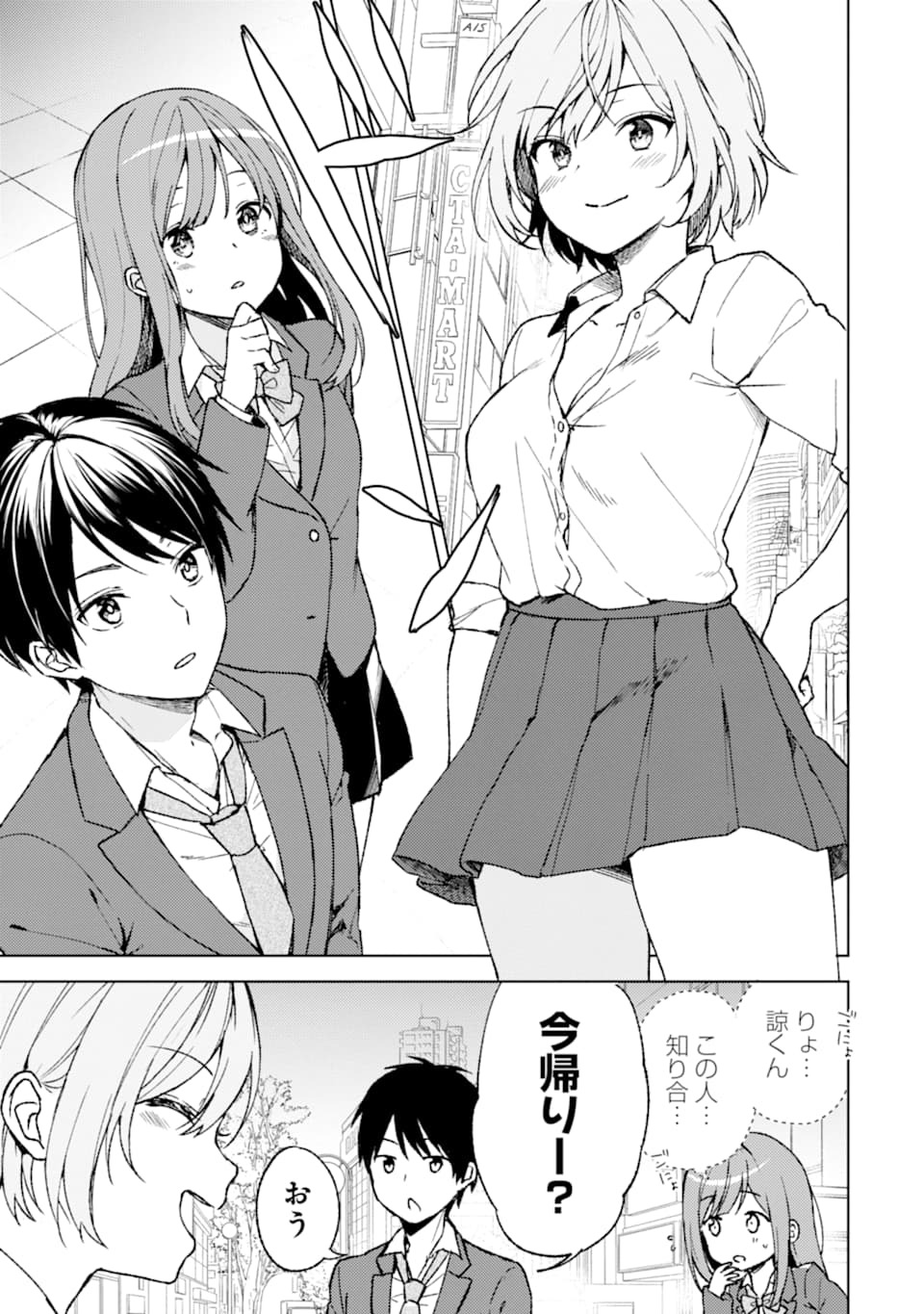 CHIKAN SARE SO NI NATTEIRU S KYU BISHOJO WO TASUKETARA TONARI NO SEKI NO OSANANAJIMIDATTA - raw - Chapter 4 - https://jpdd.ccdd.to/JPDD/chikansaresoninatteiruskyubishojowotasuketaratonarinosekinoosananajimidatta/164869/xnmr30swjsg.jpg