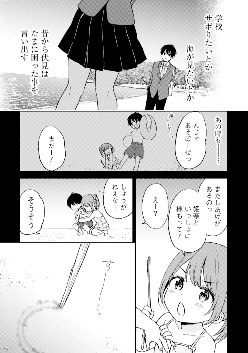 CHIKAN SARE SO NI NATTEIRU S KYU BISHOJO WO TASUKETARA TONARI NO SEKI NO OSANANAJIMIDATTA - raw - Chapter 8 - https://jpdd.ccdd.to/JPDD/chikansaresoninatteiruskyubishojowotasuketaratonarinosekinoosananajimidatta/169541/01bm3phzi5y.jpg