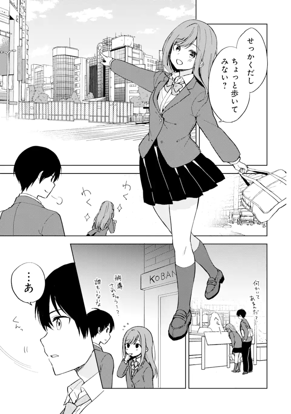 CHIKAN SARE SO NI NATTEIRU S KYU BISHOJO WO TASUKETARA TONARI NO SEKI NO OSANANAJIMIDATTA - raw - Chapter 8 - https://jpdd.ccdd.to/JPDD/chikansaresoninatteiruskyubishojowotasuketaratonarinosekinoosananajimidatta/169541/1b2njrd1a1o.jpg