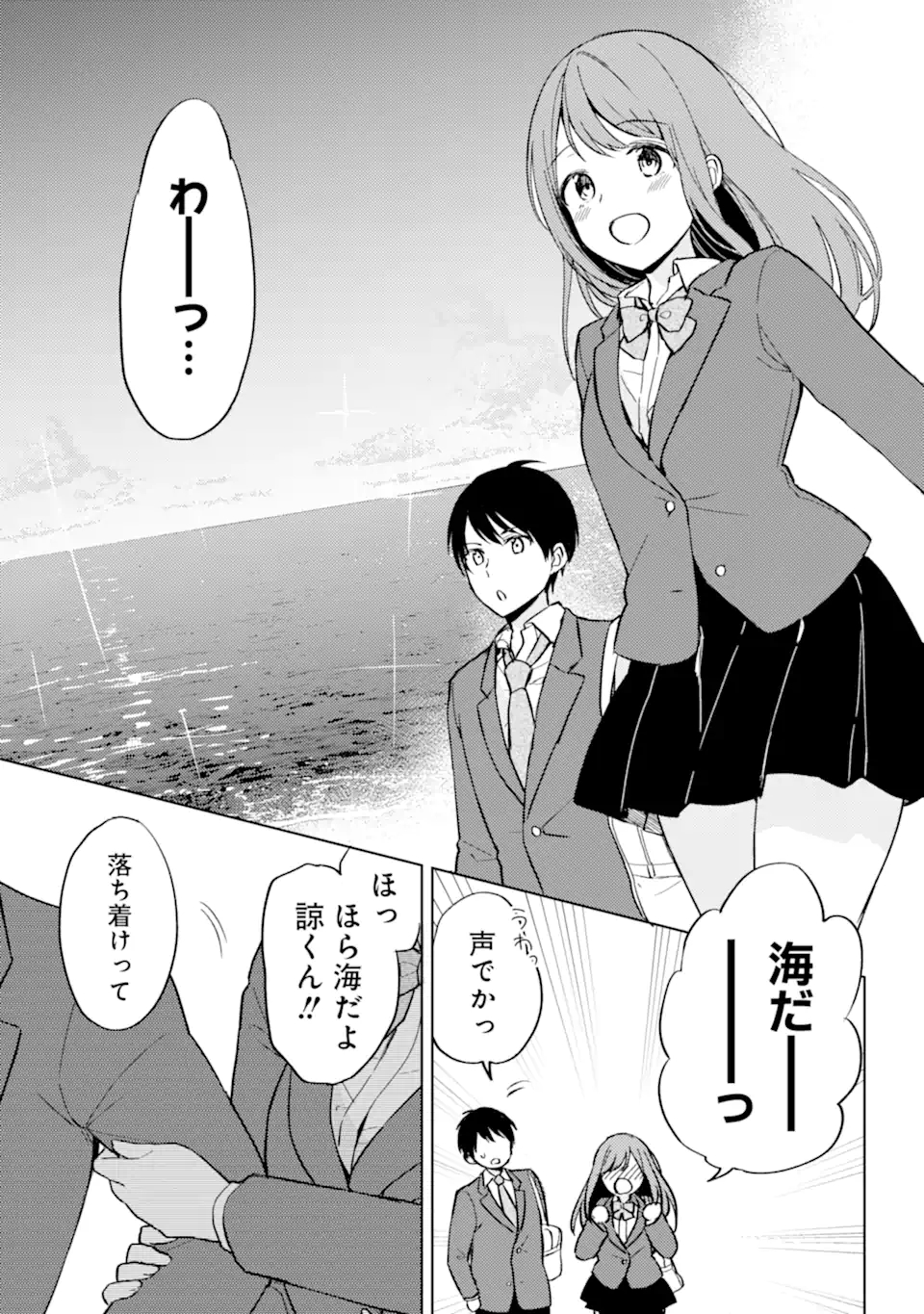 CHIKAN SARE SO NI NATTEIRU S KYU BISHOJO WO TASUKETARA TONARI NO SEKI NO OSANANAJIMIDATTA - raw - Chapter 8 - https://jpdd.ccdd.to/JPDD/chikansaresoninatteiruskyubishojowotasuketaratonarinosekinoosananajimidatta/169541/btk3ky1jsi1.jpg