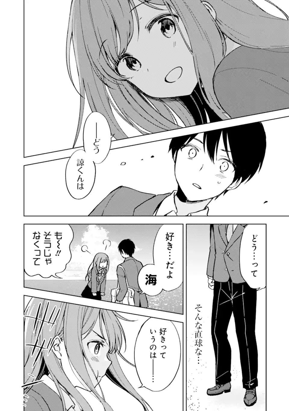 CHIKAN SARE SO NI NATTEIRU S KYU BISHOJO WO TASUKETARA TONARI NO SEKI NO OSANANAJIMIDATTA - raw - Chapter 8 - https://jpdd.ccdd.to/JPDD/chikansaresoninatteiruskyubishojowotasuketaratonarinosekinoosananajimidatta/169541/dny05aberr5.jpg