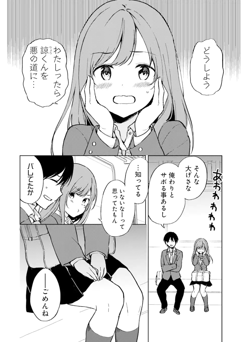 CHIKAN SARE SO NI NATTEIRU S KYU BISHOJO WO TASUKETARA TONARI NO SEKI NO OSANANAJIMIDATTA - raw - Chapter 8 - https://jpdd.ccdd.to/JPDD/chikansaresoninatteiruskyubishojowotasuketaratonarinosekinoosananajimidatta/169541/ff3be5i5bfy.jpg