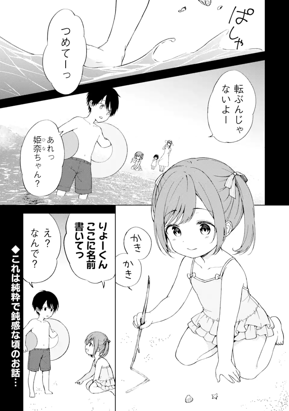 CHIKAN SARE SO NI NATTEIRU S KYU BISHOJO WO TASUKETARA TONARI NO SEKI NO OSANANAJIMIDATTA - raw - Chapter 8 - https://jpdd.ccdd.to/JPDD/chikansaresoninatteiruskyubishojowotasuketaratonarinosekinoosananajimidatta/169541/mpttmxdocy2.jpg