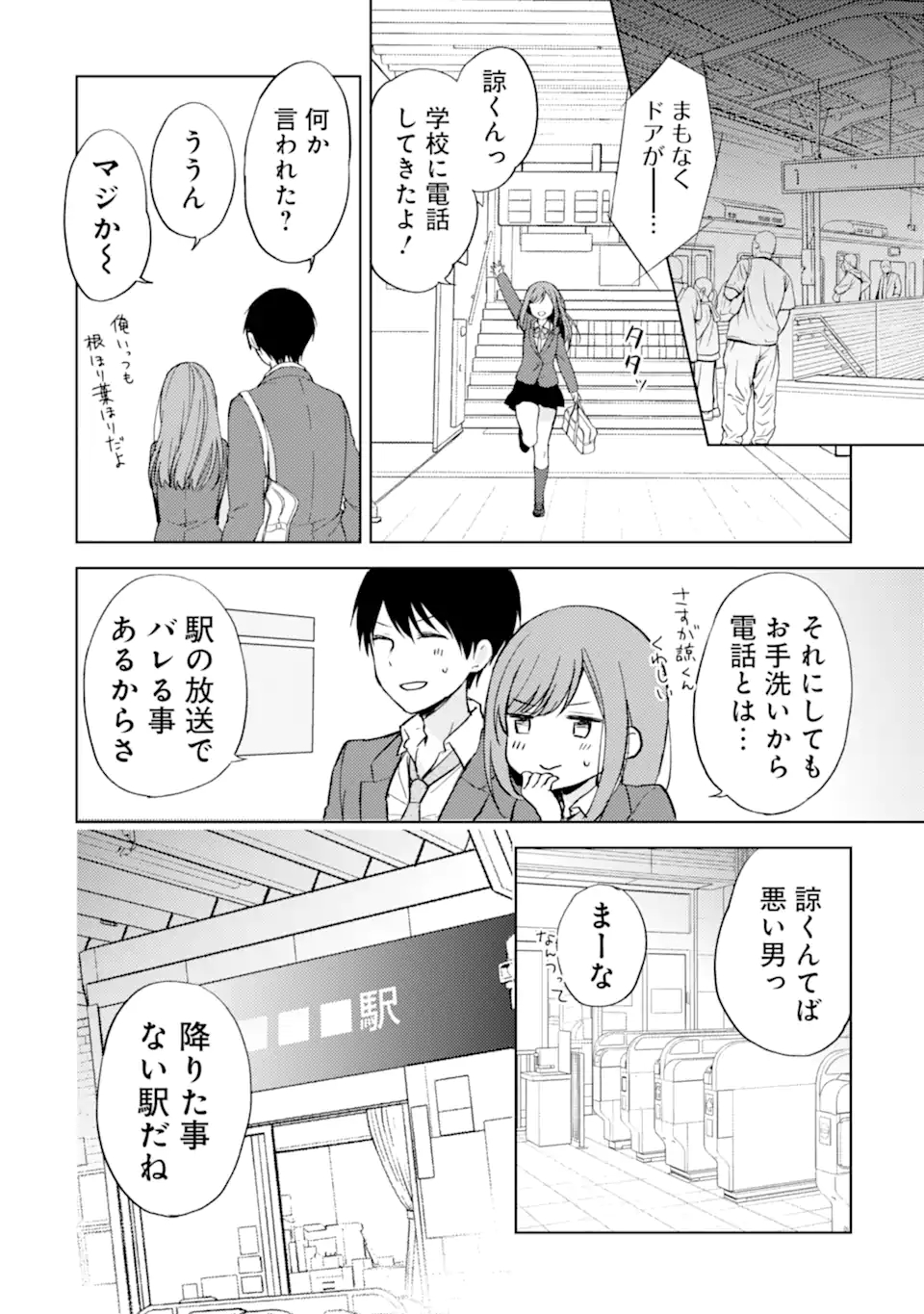 CHIKAN SARE SO NI NATTEIRU S KYU BISHOJO WO TASUKETARA TONARI NO SEKI NO OSANANAJIMIDATTA - raw - Chapter 8 - https://jpdd.ccdd.to/JPDD/chikansaresoninatteiruskyubishojowotasuketaratonarinosekinoosananajimidatta/169541/mzfx4yckedy.jpg