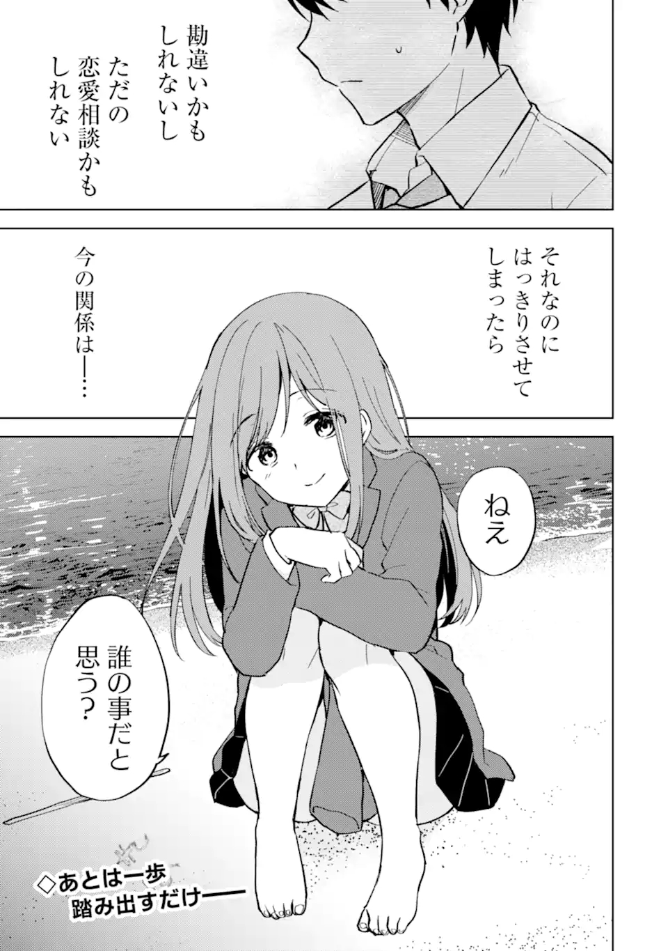 CHIKAN SARE SO NI NATTEIRU S KYU BISHOJO WO TASUKETARA TONARI NO SEKI NO OSANANAJIMIDATTA - raw - Chapter 8 - https://jpdd.ccdd.to/JPDD/chikansaresoninatteiruskyubishojowotasuketaratonarinosekinoosananajimidatta/169541/nceg1knqmz1.jpg