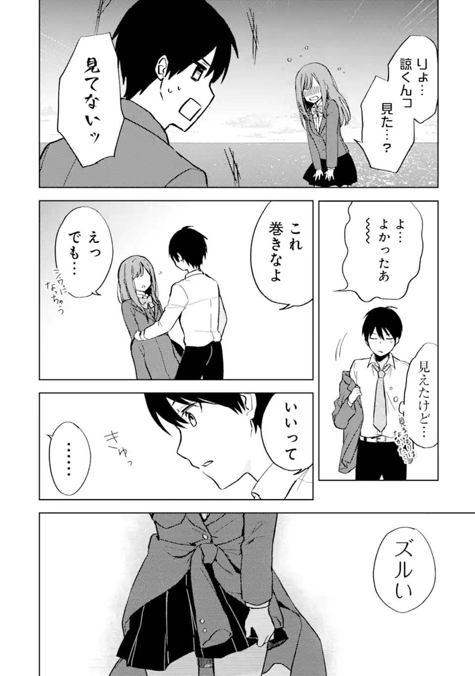 CHIKAN SARE SO NI NATTEIRU S KYU BISHOJO WO TASUKETARA TONARI NO SEKI NO OSANANAJIMIDATTA - raw - Chapter 8 - https://jpdd.ccdd.to/JPDD/chikansaresoninatteiruskyubishojowotasuketaratonarinosekinoosananajimidatta/169541/qvsaaggh30l.jpg