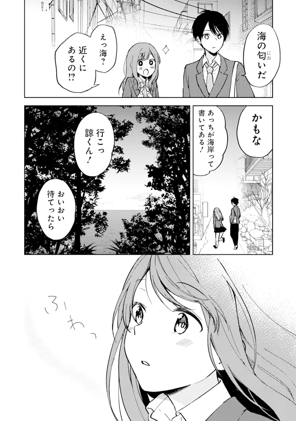 CHIKAN SARE SO NI NATTEIRU S KYU BISHOJO WO TASUKETARA TONARI NO SEKI NO OSANANAJIMIDATTA - raw - Chapter 8 - https://jpdd.ccdd.to/JPDD/chikansaresoninatteiruskyubishojowotasuketaratonarinosekinoosananajimidatta/169541/rr05zfdgxqz.jpg
