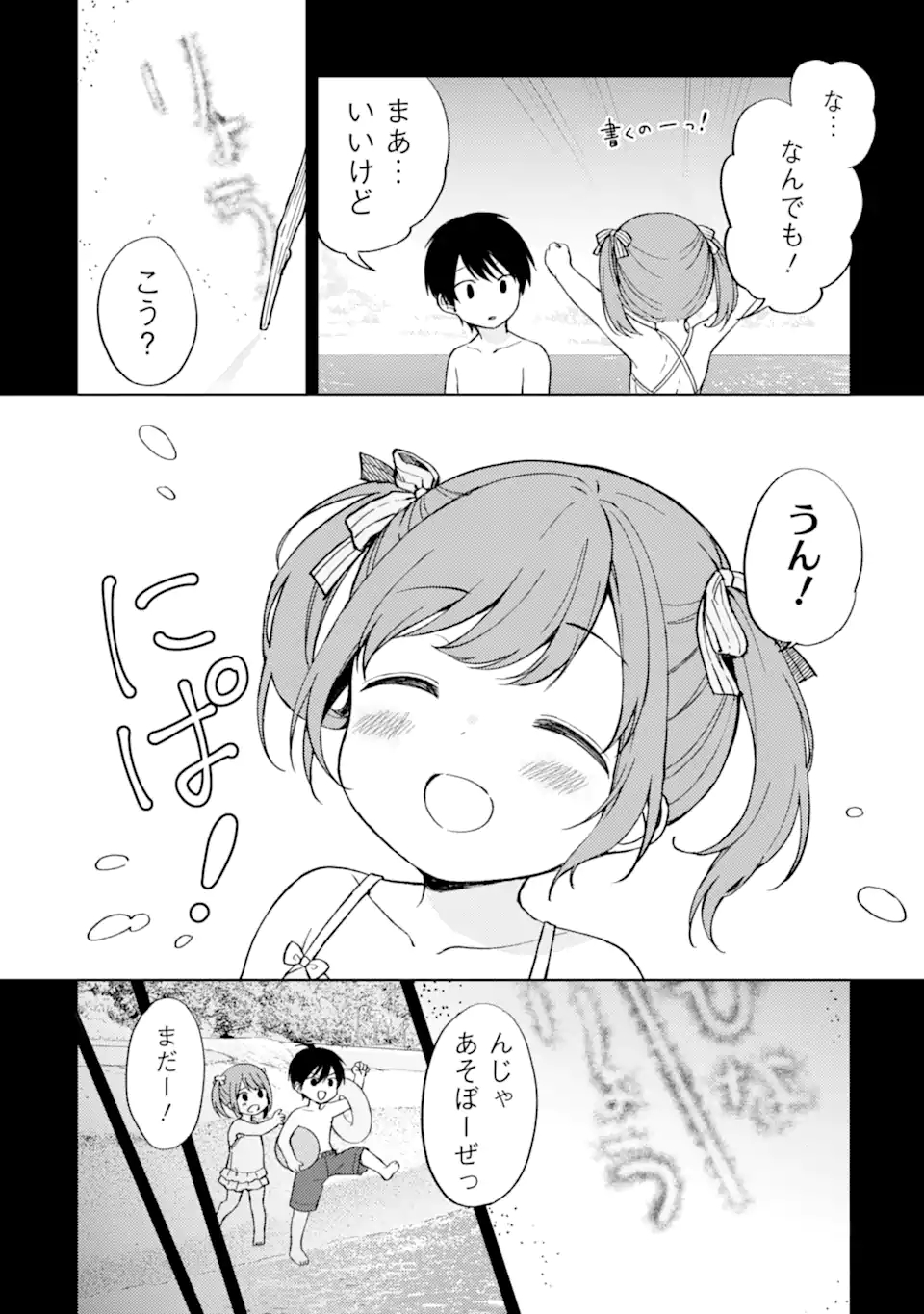 CHIKAN SARE SO NI NATTEIRU S KYU BISHOJO WO TASUKETARA TONARI NO SEKI NO OSANANAJIMIDATTA - raw - Chapter 8 - https://jpdd.ccdd.to/JPDD/chikansaresoninatteiruskyubishojowotasuketaratonarinosekinoosananajimidatta/169541/s1lzqeezopx.jpg