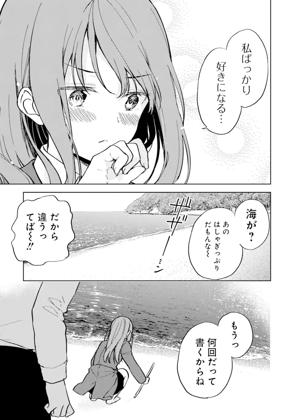 CHIKAN SARE SO NI NATTEIRU S KYU BISHOJO WO TASUKETARA TONARI NO SEKI NO OSANANAJIMIDATTA - raw - Chapter 8 - https://jpdd.ccdd.to/JPDD/chikansaresoninatteiruskyubishojowotasuketaratonarinosekinoosananajimidatta/169541/twtcqxiizdk.jpg