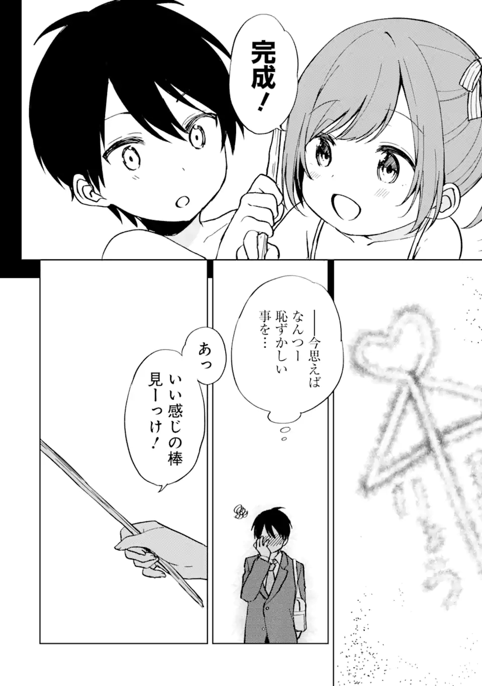 CHIKAN SARE SO NI NATTEIRU S KYU BISHOJO WO TASUKETARA TONARI NO SEKI NO OSANANAJIMIDATTA - raw - Chapter 8 - https://jpdd.ccdd.to/JPDD/chikansaresoninatteiruskyubishojowotasuketaratonarinosekinoosananajimidatta/169541/wlroxefc1v2.jpg