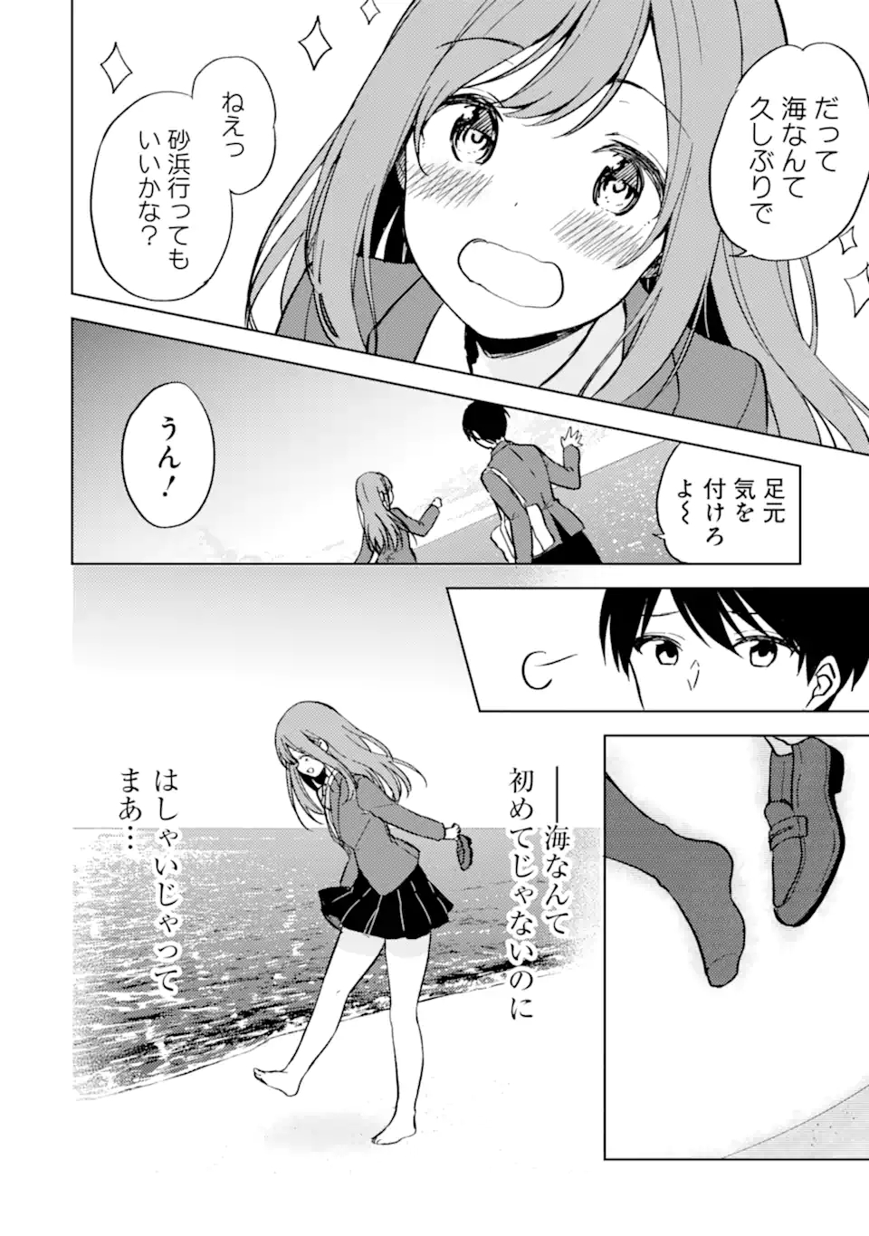 CHIKAN SARE SO NI NATTEIRU S KYU BISHOJO WO TASUKETARA TONARI NO SEKI NO OSANANAJIMIDATTA - raw - Chapter 8 - https://jpdd.ccdd.to/JPDD/chikansaresoninatteiruskyubishojowotasuketaratonarinosekinoosananajimidatta/169541/yxieschrr3h.jpg