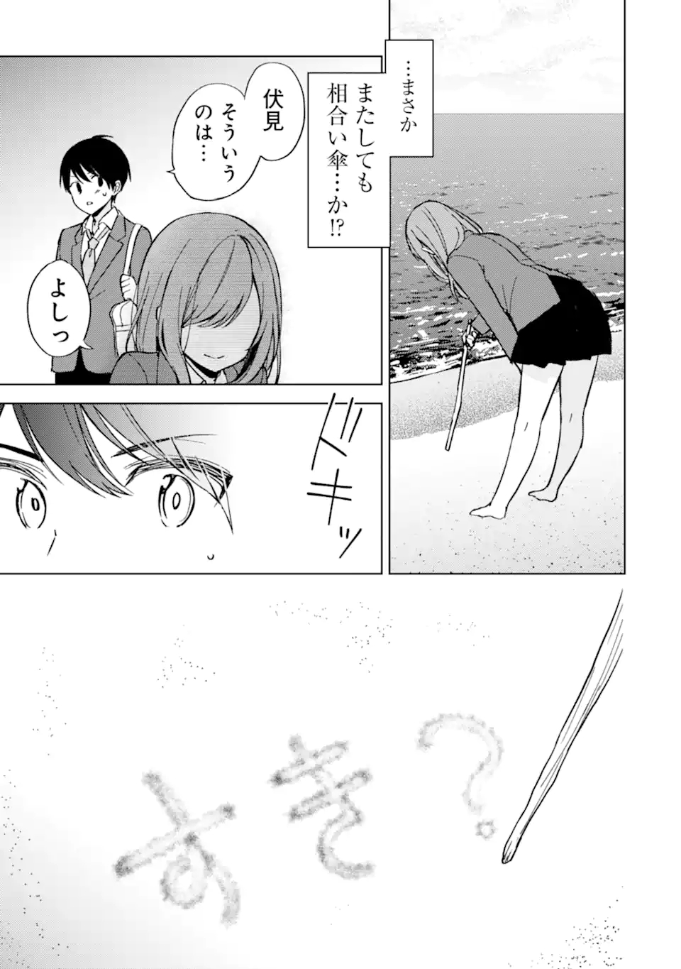 CHIKAN SARE SO NI NATTEIRU S KYU BISHOJO WO TASUKETARA TONARI NO SEKI NO OSANANAJIMIDATTA - raw - Chapter 8 - https://jpdd.ccdd.to/JPDD/chikansaresoninatteiruskyubishojowotasuketaratonarinosekinoosananajimidatta/169541/z0uuhw3tnz2.jpg