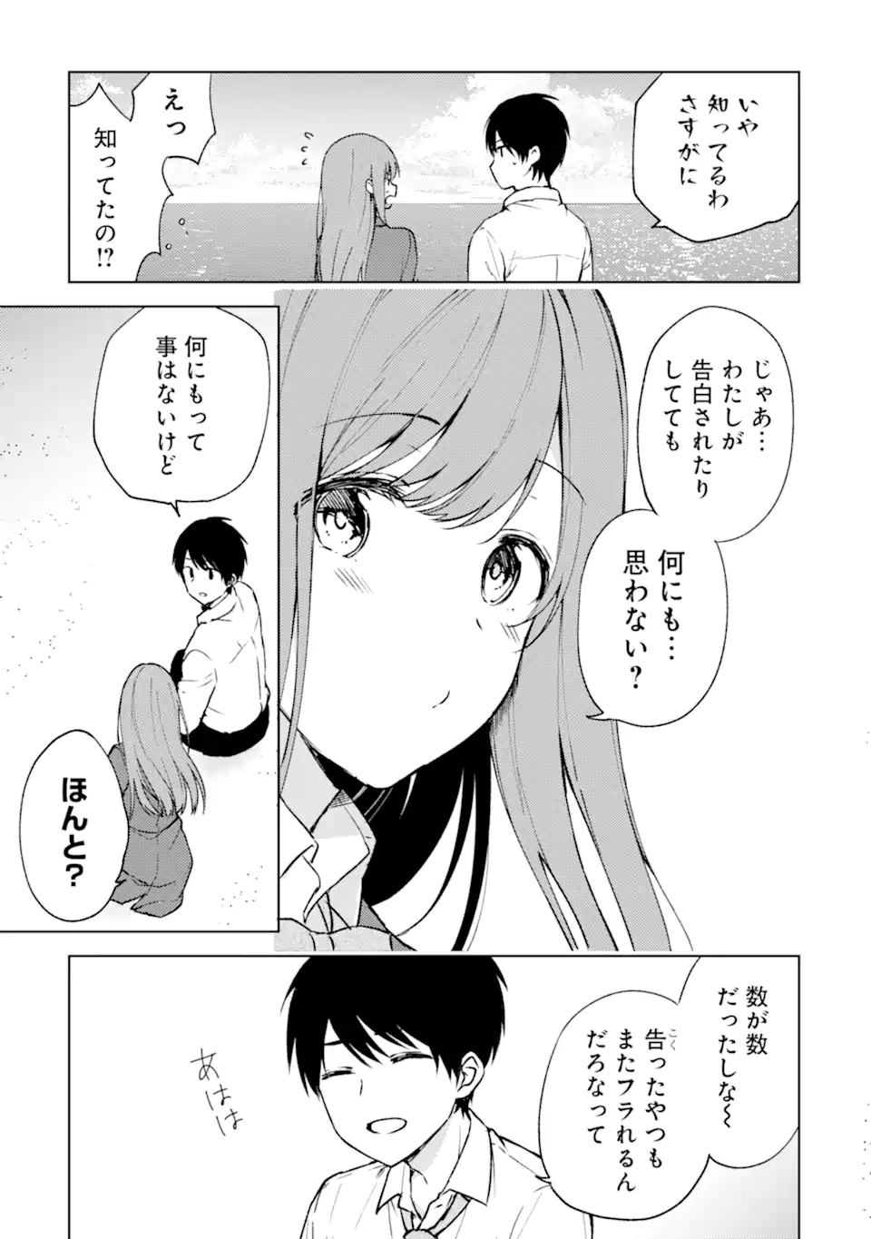 CHIKAN SARE SO NI NATTEIRU S KYU BISHOJO WO TASUKETARA TONARI NO SEKI NO OSANANAJIMIDATTA - raw - Chapter 9 - https://jpdd.ccdd.to/JPDD/chikansaresoninatteiruskyubishojowotasuketaratonarinosekinoosananajimidatta/170019/2mdhnv3rs2w.jpg