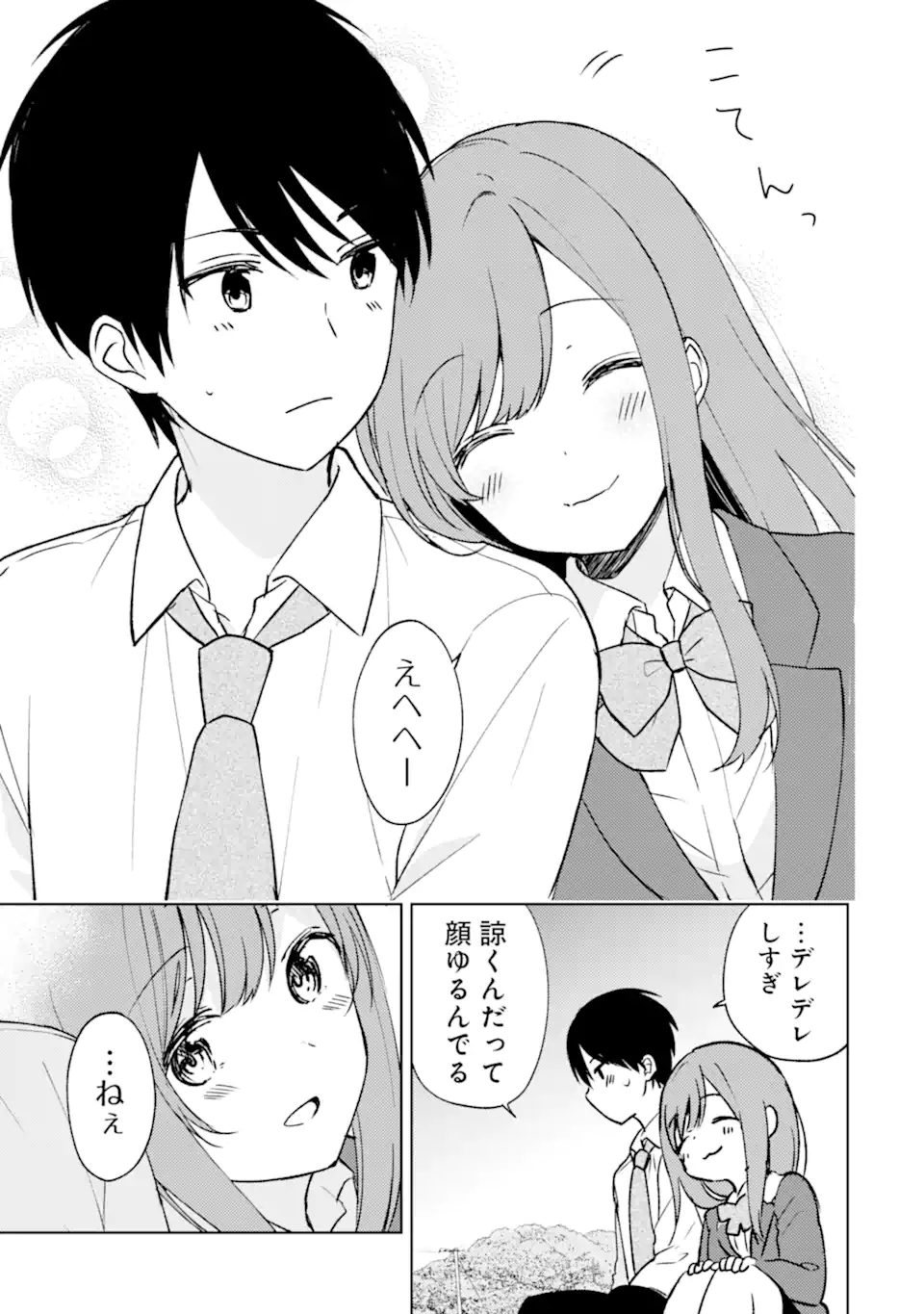CHIKAN SARE SO NI NATTEIRU S KYU BISHOJO WO TASUKETARA TONARI NO SEKI NO OSANANAJIMIDATTA - raw - Chapter 9 - https://jpdd.ccdd.to/JPDD/chikansaresoninatteiruskyubishojowotasuketaratonarinosekinoosananajimidatta/170019/5gvucxtr2n1.jpg