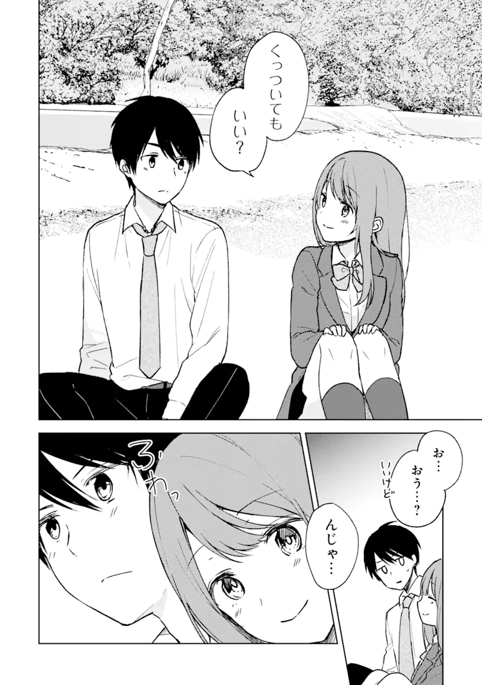 CHIKAN SARE SO NI NATTEIRU S KYU BISHOJO WO TASUKETARA TONARI NO SEKI NO OSANANAJIMIDATTA - raw - Chapter 9 - https://jpdd.ccdd.to/JPDD/chikansaresoninatteiruskyubishojowotasuketaratonarinosekinoosananajimidatta/170019/5hv4vu2qjbs.jpg