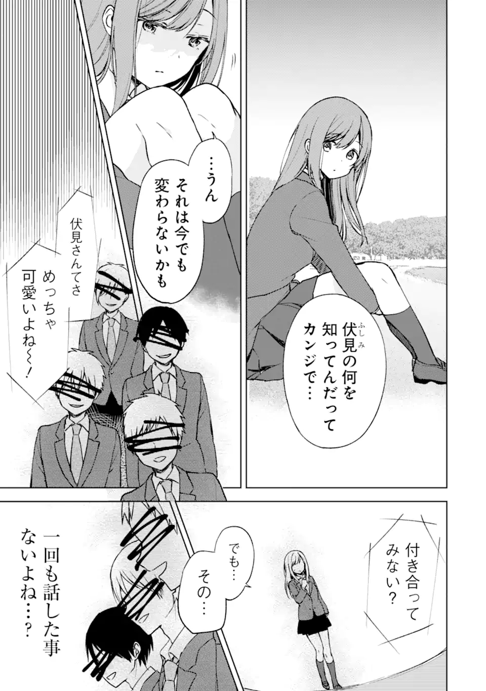 CHIKAN SARE SO NI NATTEIRU S KYU BISHOJO WO TASUKETARA TONARI NO SEKI NO OSANANAJIMIDATTA - raw - Chapter 9 - https://jpdd.ccdd.to/JPDD/chikansaresoninatteiruskyubishojowotasuketaratonarinosekinoosananajimidatta/170019/e30x4jcihbs.jpg