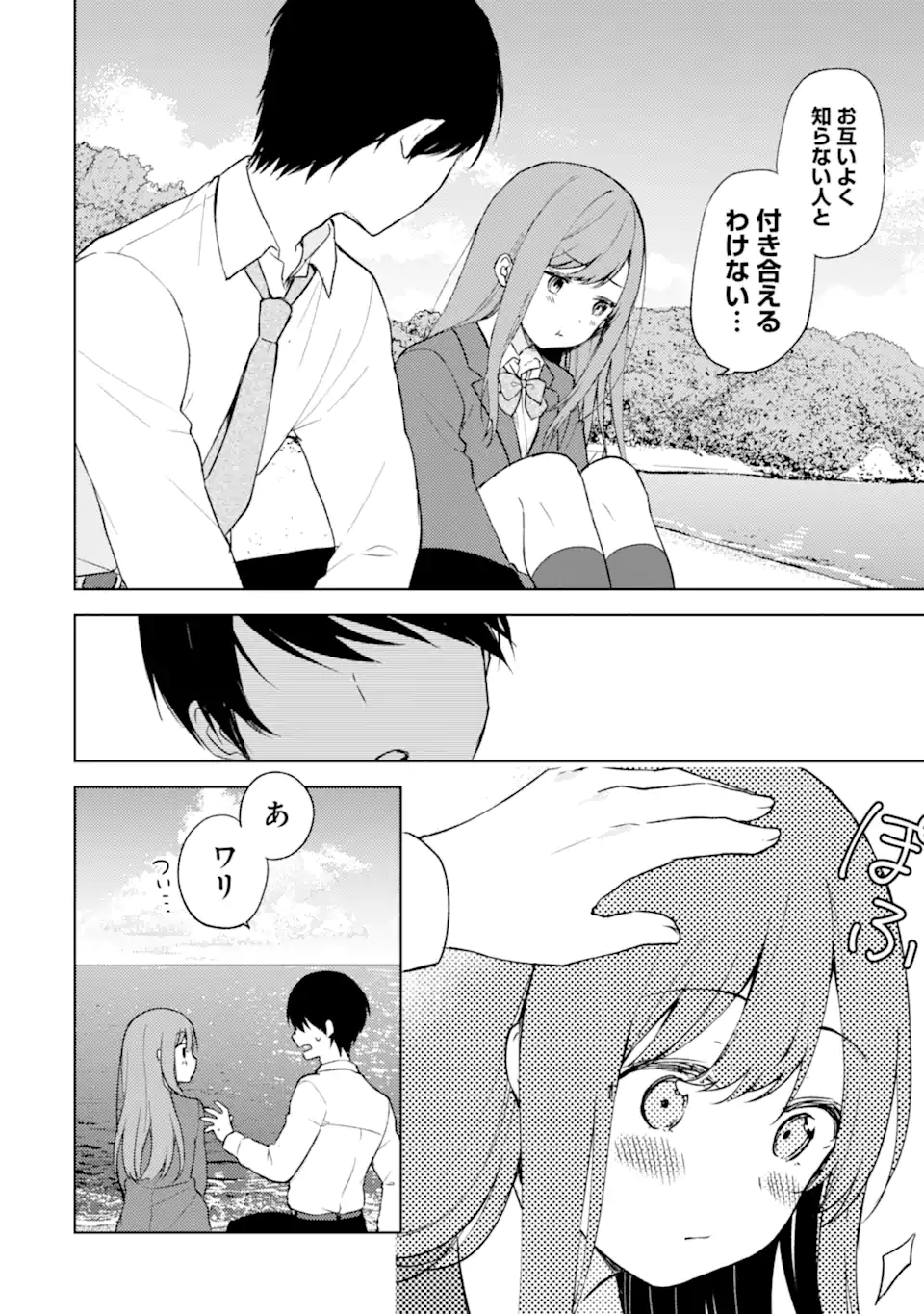 CHIKAN SARE SO NI NATTEIRU S KYU BISHOJO WO TASUKETARA TONARI NO SEKI NO OSANANAJIMIDATTA - raw - Chapter 9 - https://jpdd.ccdd.to/JPDD/chikansaresoninatteiruskyubishojowotasuketaratonarinosekinoosananajimidatta/170019/ftz5vtrl0mw.jpg
