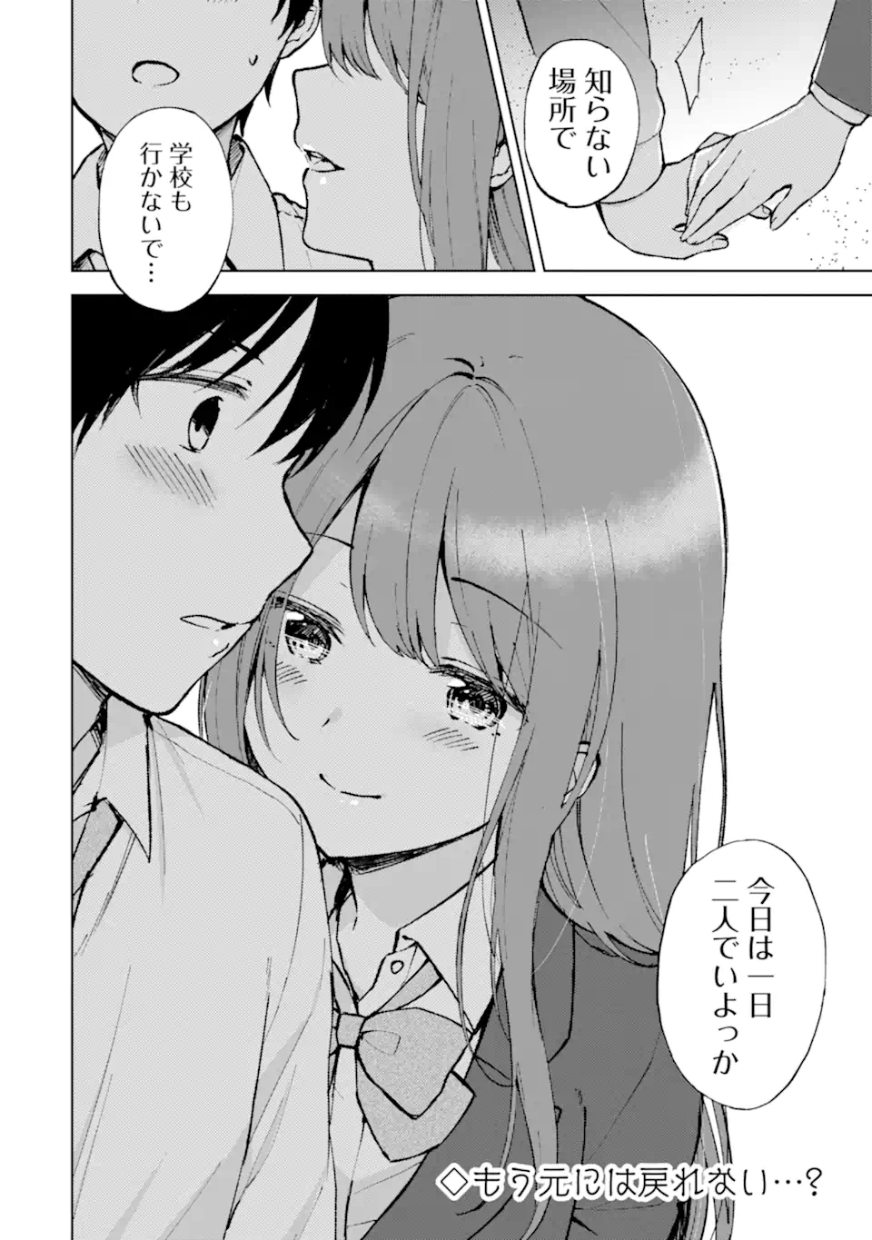 CHIKAN SARE SO NI NATTEIRU S KYU BISHOJO WO TASUKETARA TONARI NO SEKI NO OSANANAJIMIDATTA - raw - Chapter 9 - https://jpdd.ccdd.to/JPDD/chikansaresoninatteiruskyubishojowotasuketaratonarinosekinoosananajimidatta/170019/nmyaix2pznn.jpg