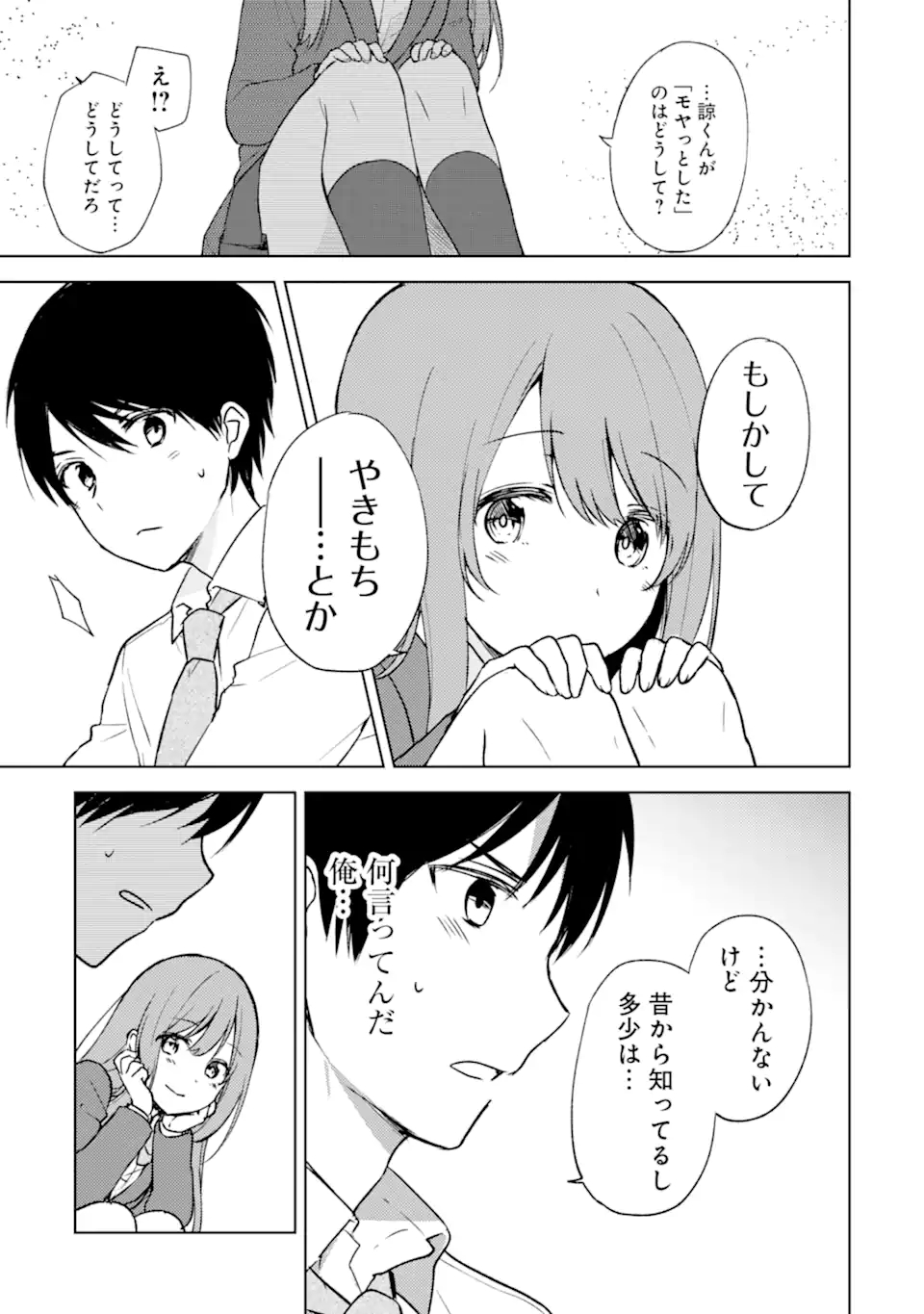 CHIKAN SARE SO NI NATTEIRU S KYU BISHOJO WO TASUKETARA TONARI NO SEKI NO OSANANAJIMIDATTA - raw - Chapter 9 - https://jpdd.ccdd.to/JPDD/chikansaresoninatteiruskyubishojowotasuketaratonarinosekinoosananajimidatta/170019/wh2krnwdvfx.jpg