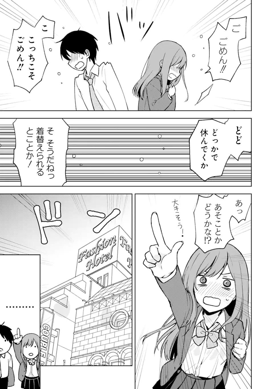 CHIKAN SARE SO NI NATTEIRU S KYU BISHOJO WO TASUKETARA TONARI NO SEKI NO OSANANAJIMIDATTA - raw - Chapter 10 - https://jpdd.ccdd.to/JPDD/chikansaresoninatteiruskyubishojowotasuketaratonarinosekinoosananajimidatta/172214/02q5z1yja1x.jpg