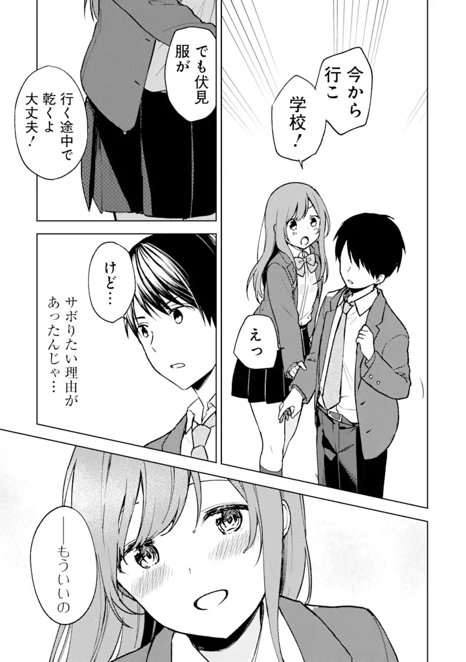 CHIKAN SARE SO NI NATTEIRU S KYU BISHOJO WO TASUKETARA TONARI NO SEKI NO OSANANAJIMIDATTA - raw - Chapter 10 - https://jpdd.ccdd.to/JPDD/chikansaresoninatteiruskyubishojowotasuketaratonarinosekinoosananajimidatta/172214/2qqsfl2icuk.jpg