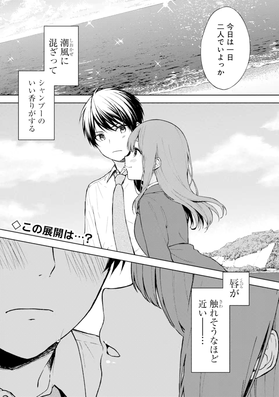 CHIKAN SARE SO NI NATTEIRU S KYU BISHOJO WO TASUKETARA TONARI NO SEKI NO OSANANAJIMIDATTA - raw - Chapter 10 - https://jpdd.ccdd.to/JPDD/chikansaresoninatteiruskyubishojowotasuketaratonarinosekinoosananajimidatta/172214/bkubrge4ine.jpg
