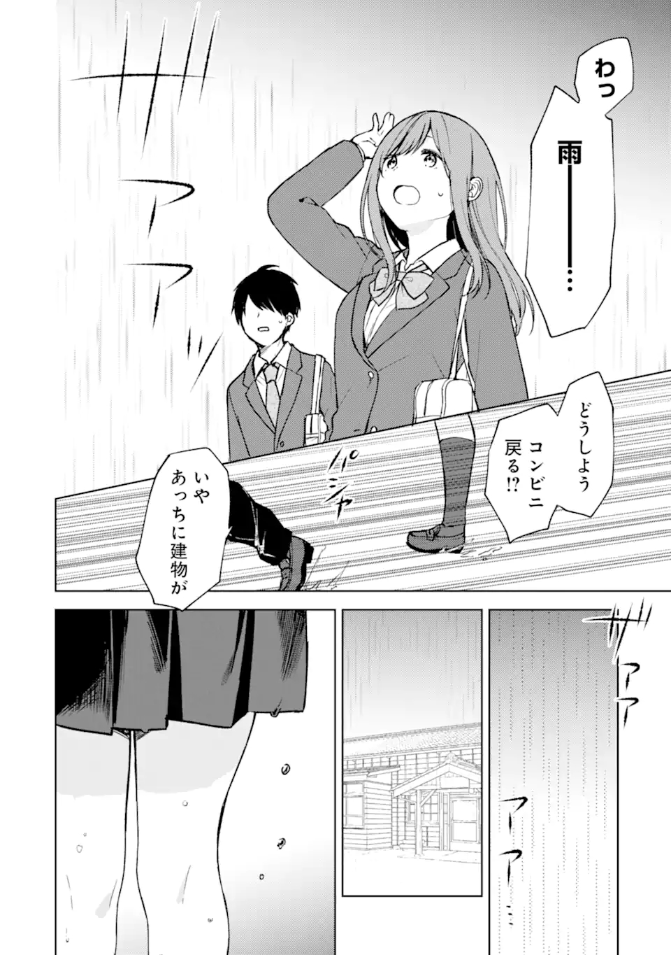 CHIKAN SARE SO NI NATTEIRU S KYU BISHOJO WO TASUKETARA TONARI NO SEKI NO OSANANAJIMIDATTA - raw - Chapter 10 - https://jpdd.ccdd.to/JPDD/chikansaresoninatteiruskyubishojowotasuketaratonarinosekinoosananajimidatta/172214/brpldttzscr.jpg