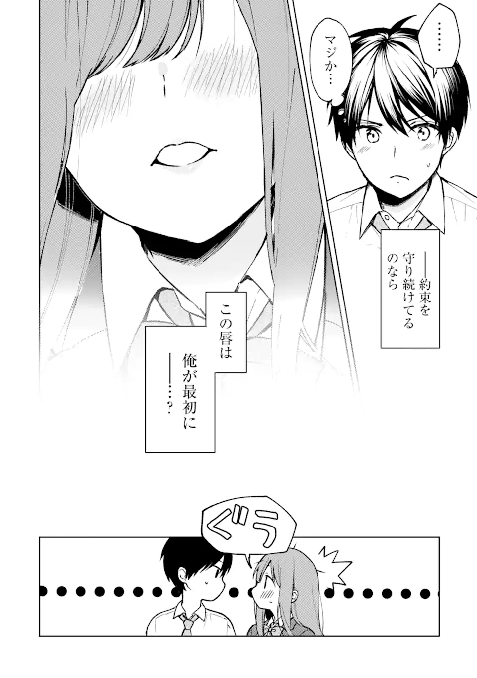 CHIKAN SARE SO NI NATTEIRU S KYU BISHOJO WO TASUKETARA TONARI NO SEKI NO OSANANAJIMIDATTA - raw - Chapter 10 - https://jpdd.ccdd.to/JPDD/chikansaresoninatteiruskyubishojowotasuketaratonarinosekinoosananajimidatta/172214/dhb2gm31knq.jpg