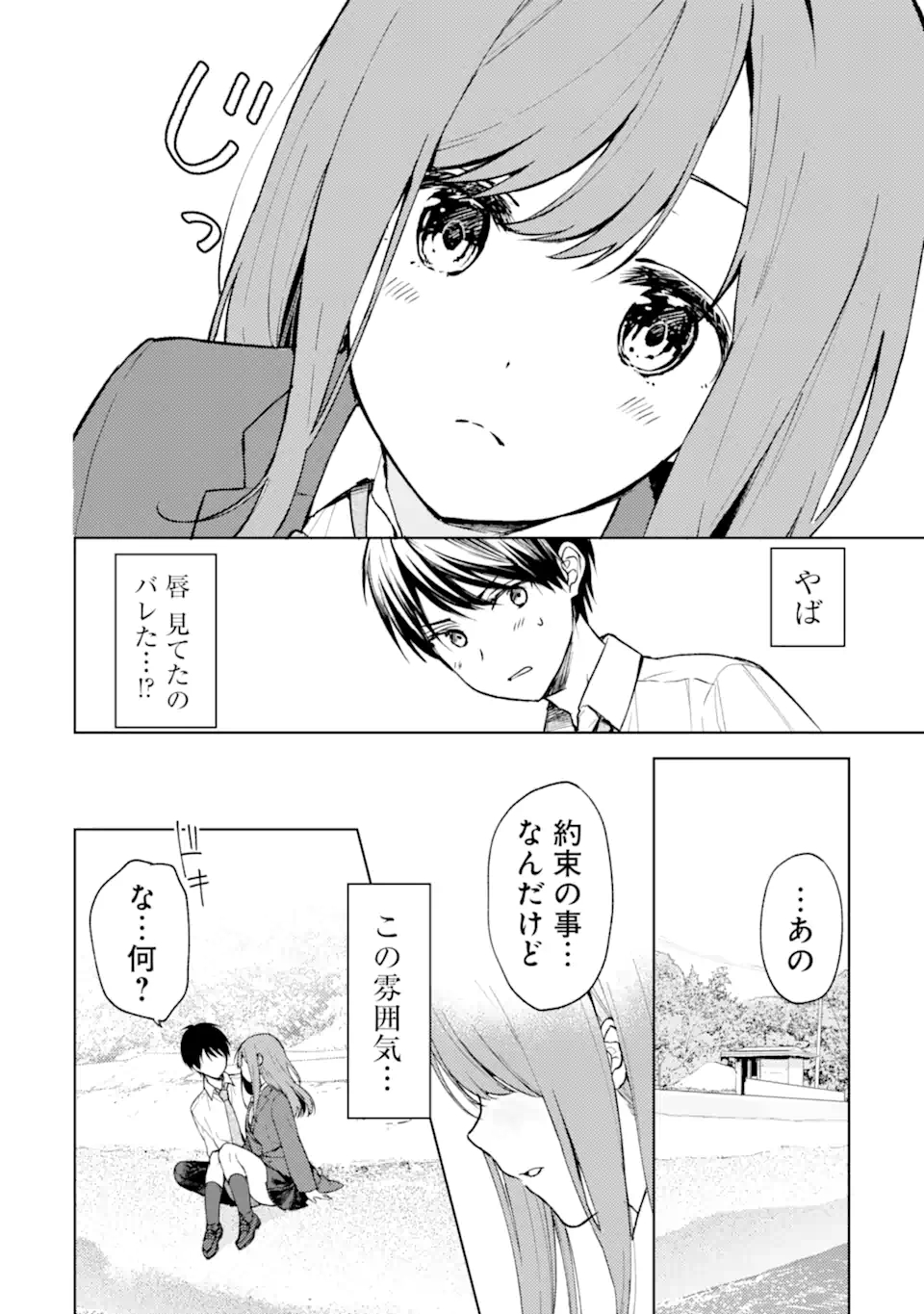 CHIKAN SARE SO NI NATTEIRU S KYU BISHOJO WO TASUKETARA TONARI NO SEKI NO OSANANAJIMIDATTA - raw - Chapter 10 - https://jpdd.ccdd.to/JPDD/chikansaresoninatteiruskyubishojowotasuketaratonarinosekinoosananajimidatta/172214/emwkf03zqlx.jpg