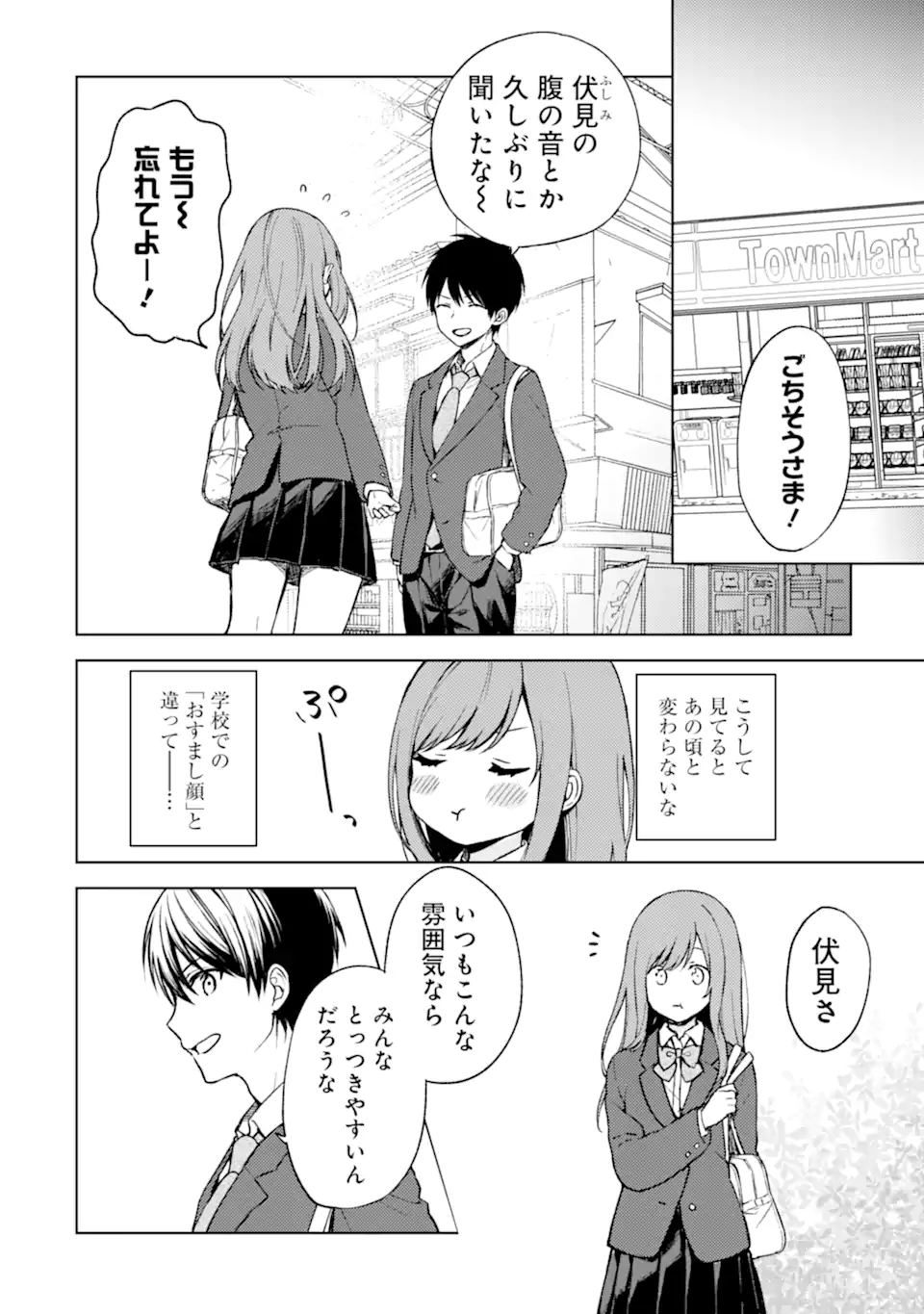 CHIKAN SARE SO NI NATTEIRU S KYU BISHOJO WO TASUKETARA TONARI NO SEKI NO OSANANAJIMIDATTA - raw - Chapter 10 - https://jpdd.ccdd.to/JPDD/chikansaresoninatteiruskyubishojowotasuketaratonarinosekinoosananajimidatta/172214/eysofto2vvy.jpg