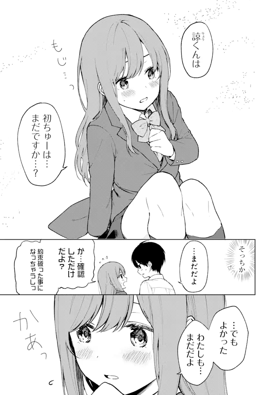 CHIKAN SARE SO NI NATTEIRU S KYU BISHOJO WO TASUKETARA TONARI NO SEKI NO OSANANAJIMIDATTA - raw - Chapter 10 - https://jpdd.ccdd.to/JPDD/chikansaresoninatteiruskyubishojowotasuketaratonarinosekinoosananajimidatta/172214/h0ci0gloqyh.jpg