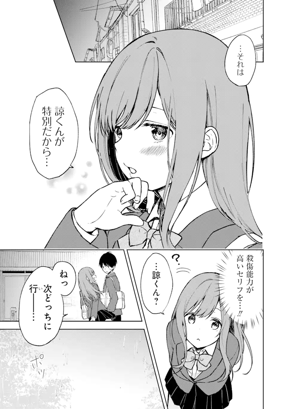 CHIKAN SARE SO NI NATTEIRU S KYU BISHOJO WO TASUKETARA TONARI NO SEKI NO OSANANAJIMIDATTA - raw - Chapter 10 - https://jpdd.ccdd.to/JPDD/chikansaresoninatteiruskyubishojowotasuketaratonarinosekinoosananajimidatta/172214/ofs4m3tazh4.jpg