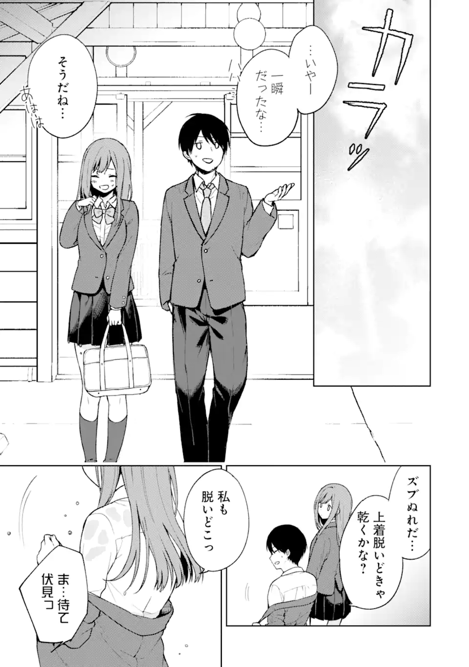 CHIKAN SARE SO NI NATTEIRU S KYU BISHOJO WO TASUKETARA TONARI NO SEKI NO OSANANAJIMIDATTA - raw - Chapter 10 - https://jpdd.ccdd.to/JPDD/chikansaresoninatteiruskyubishojowotasuketaratonarinosekinoosananajimidatta/172214/w1twoxgp05f.jpg
